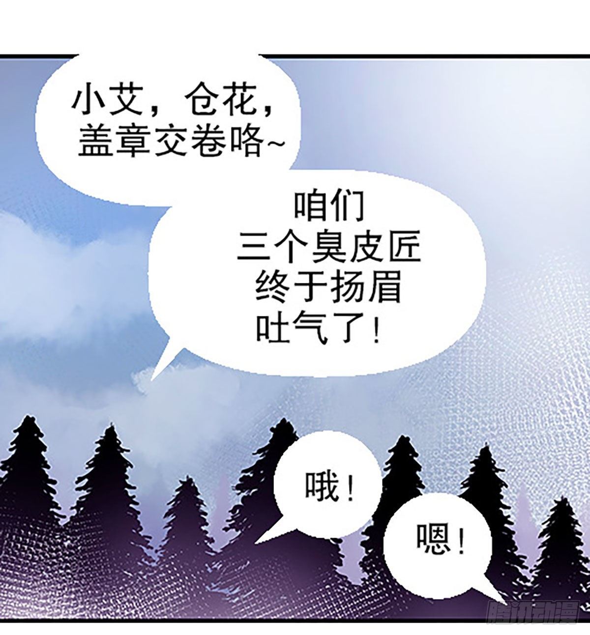 有得必有失(1/2)-第19话