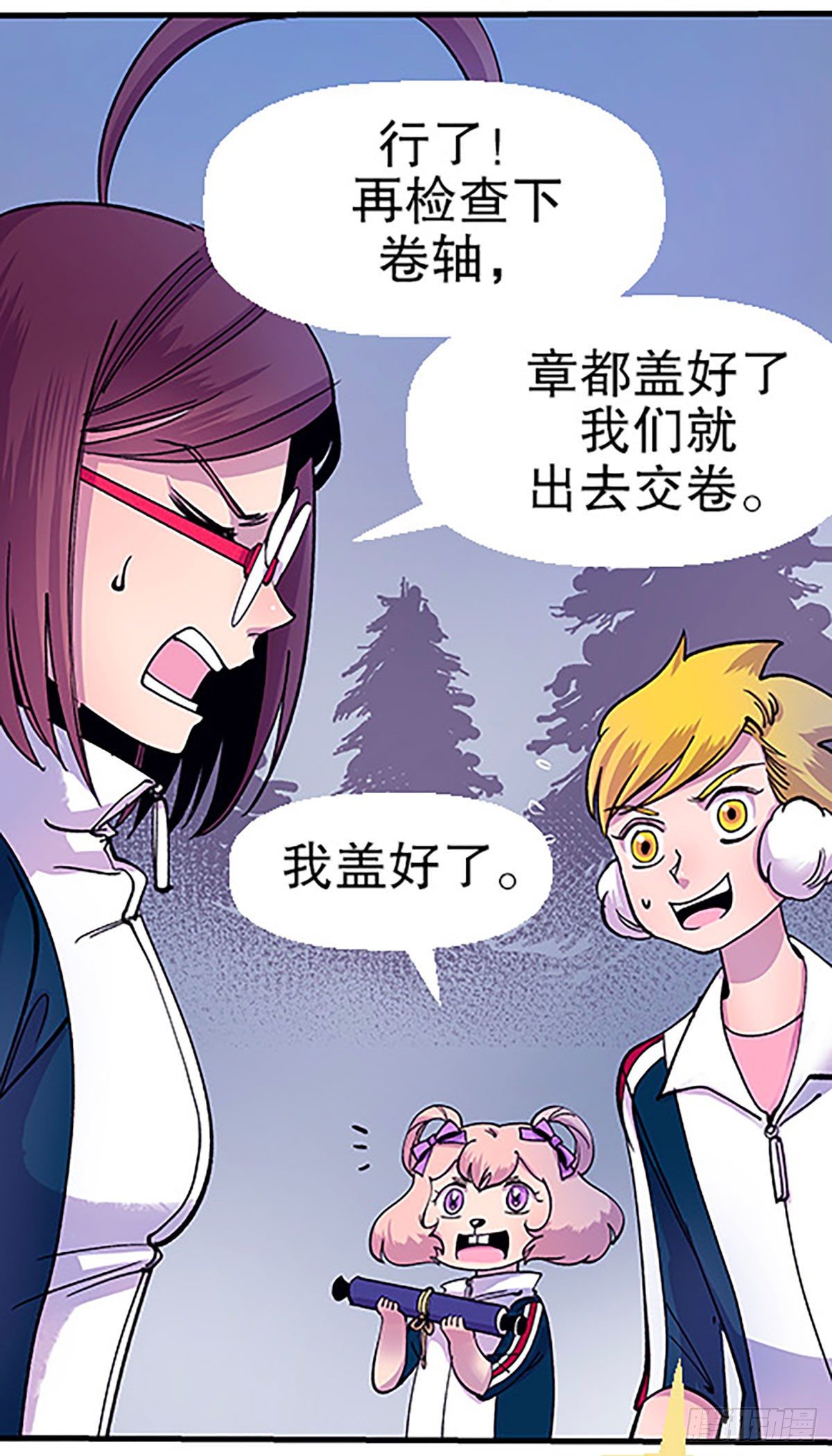 有得必有失(1/2)-第19话