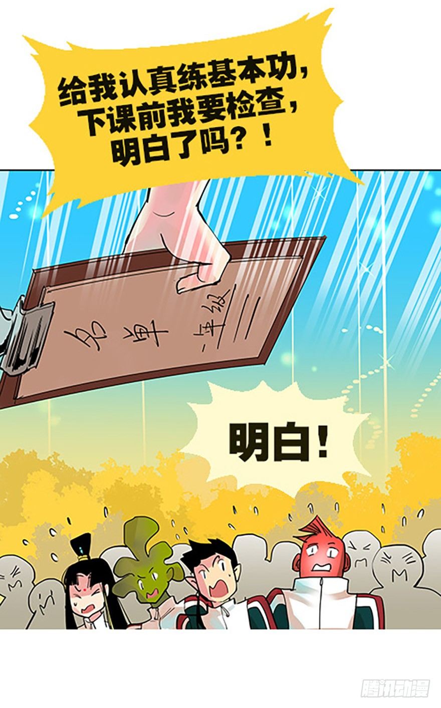 御剑课(1/2)-第3话