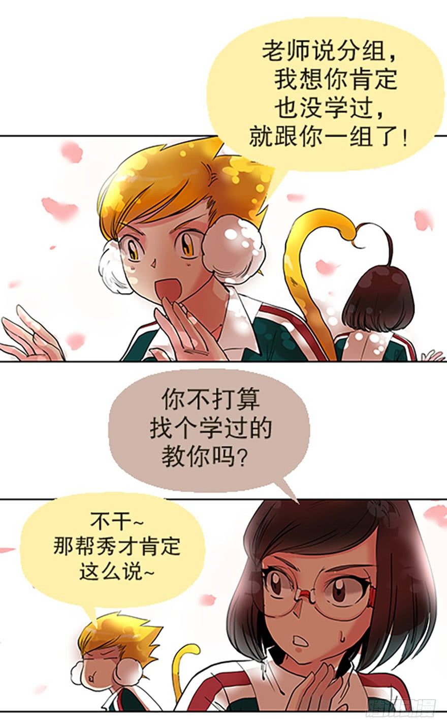 御剑课(1/2)-第3话