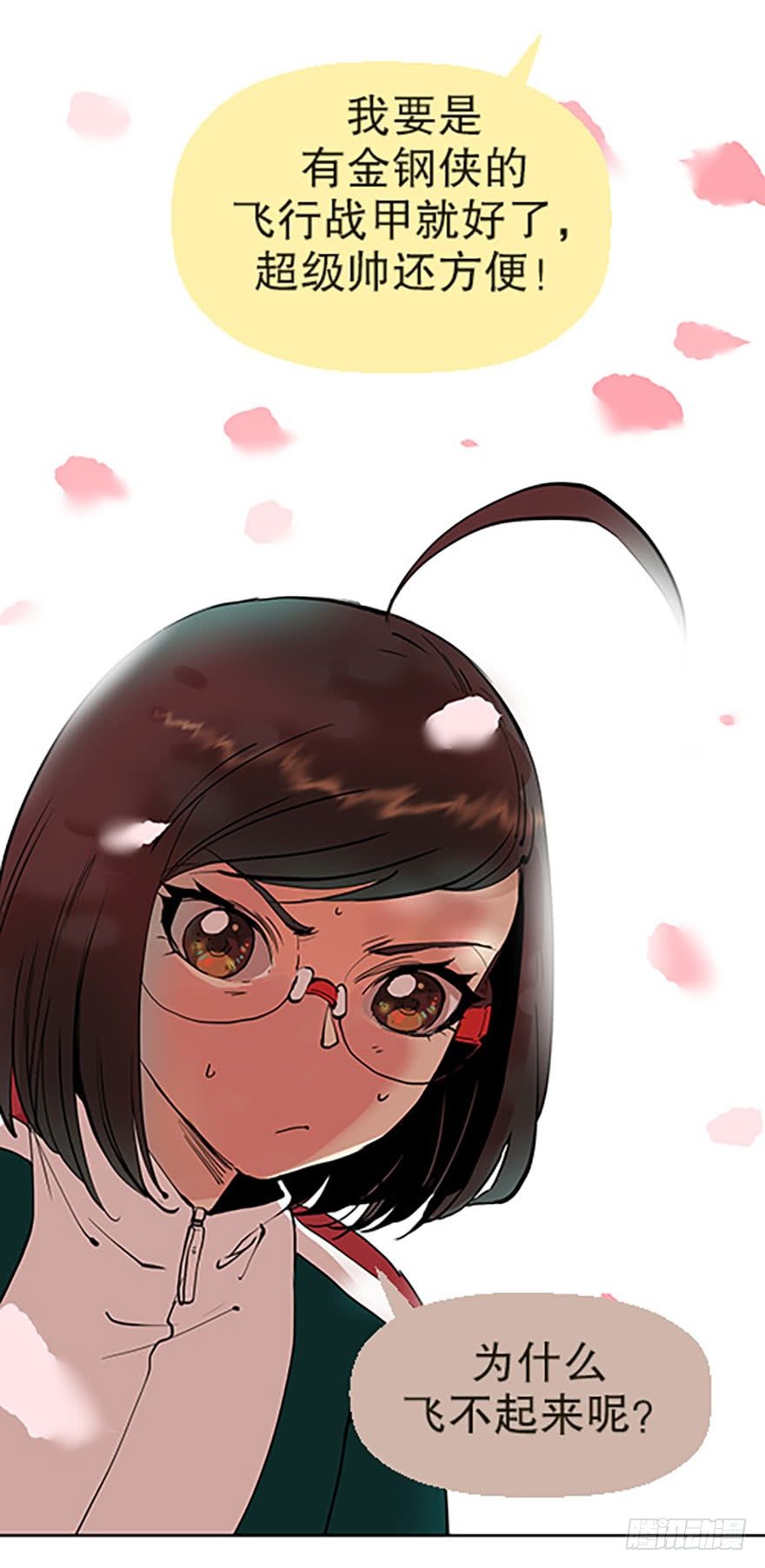 御剑课(1/2)-第3话