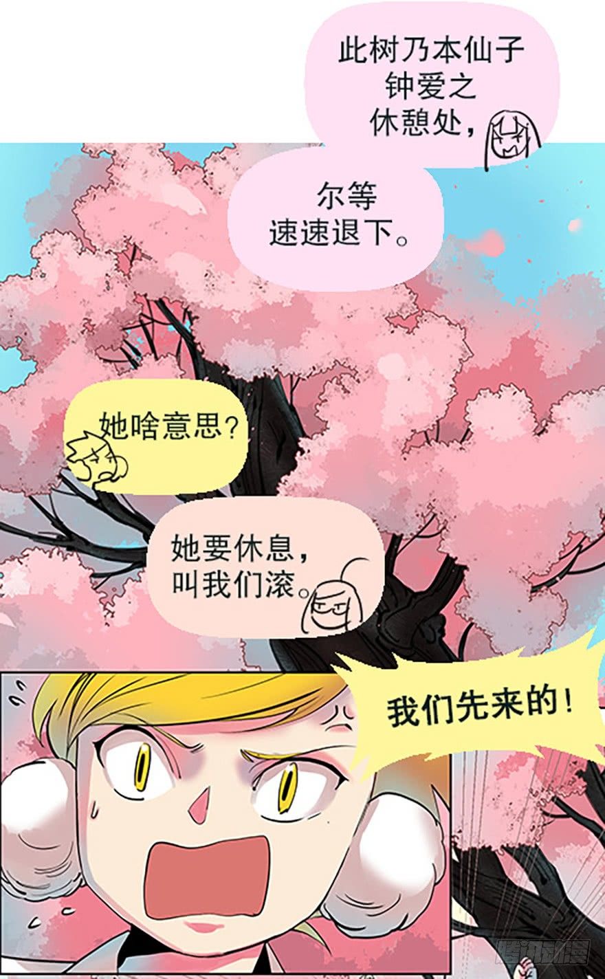 御剑课(1/2)-第3话