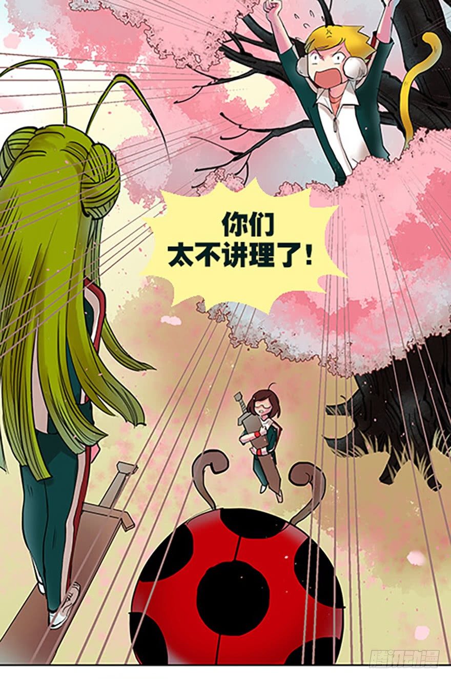 御剑课(1/2)-第3话