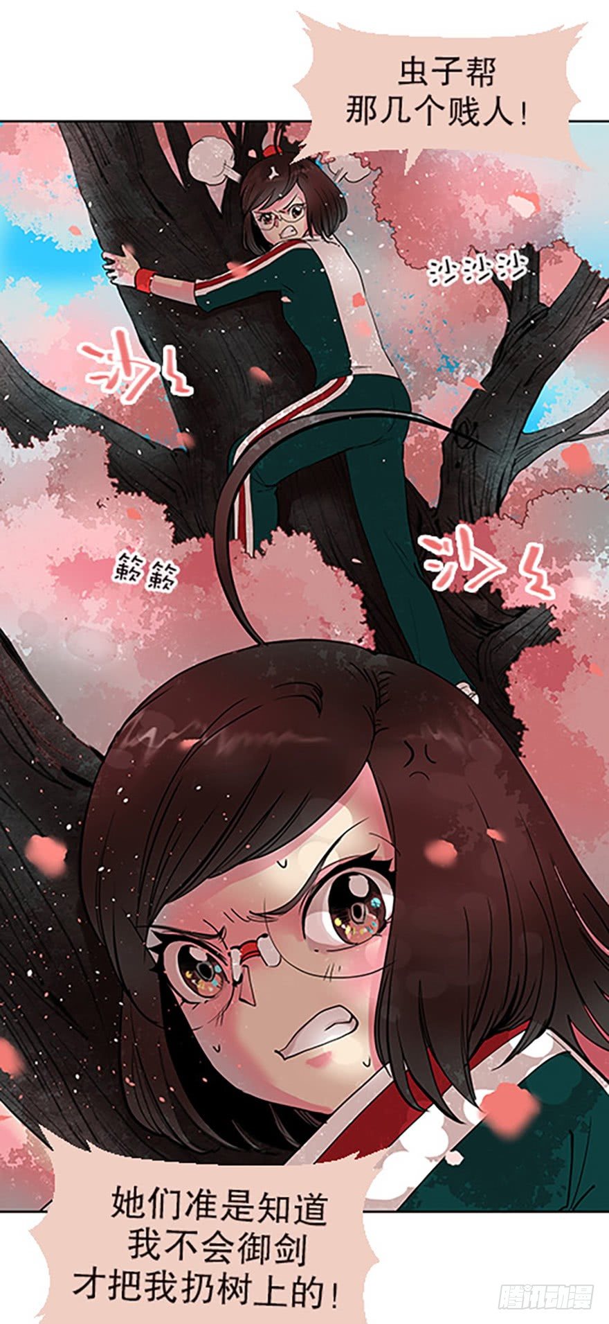 御剑课(1/2)-第3话