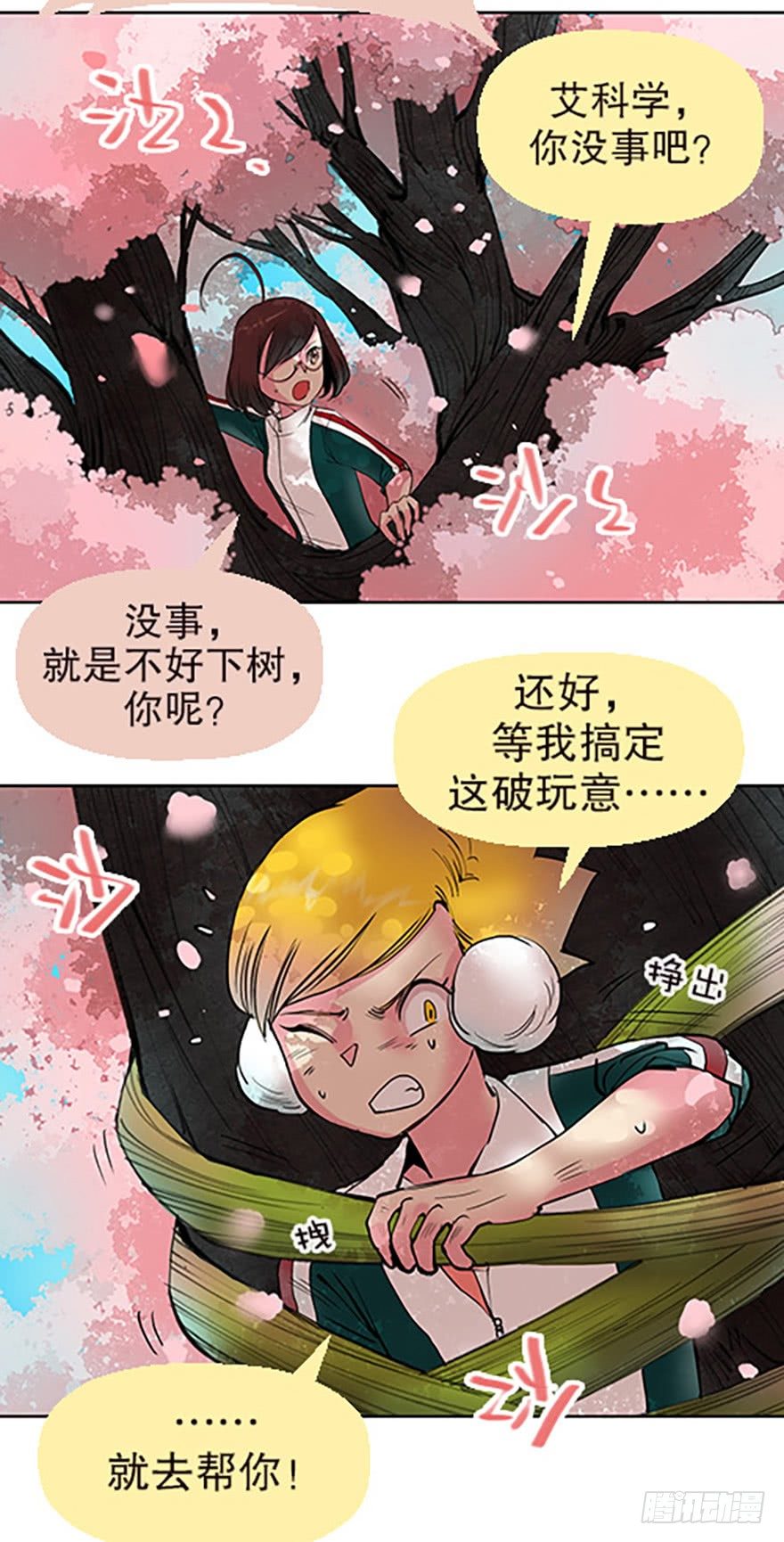 御剑课(1/2)-第3话