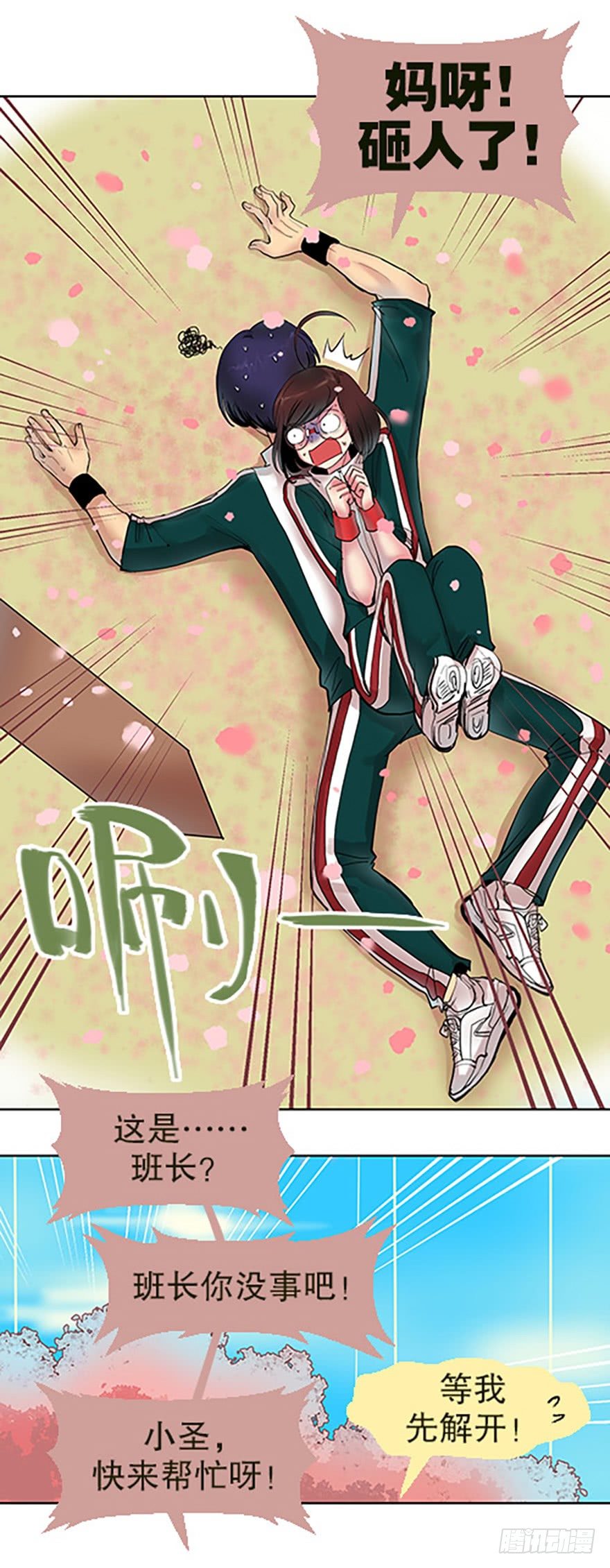 御剑课(1/2)-第3话