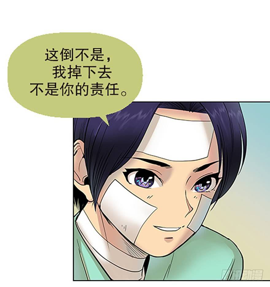 御剑课(1/2)-第3话