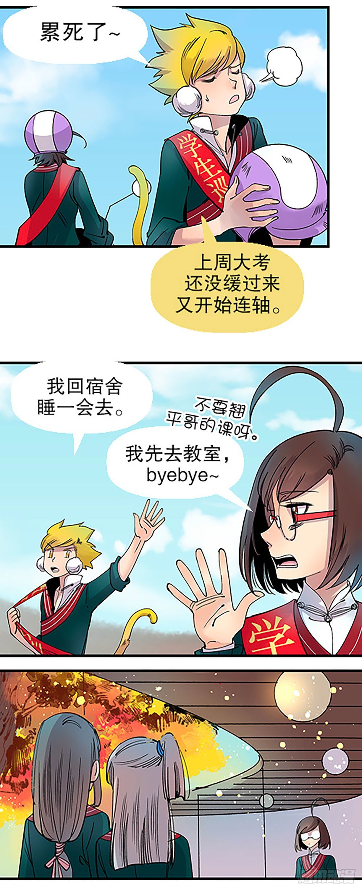 秘密暴露(1/2)-第21话