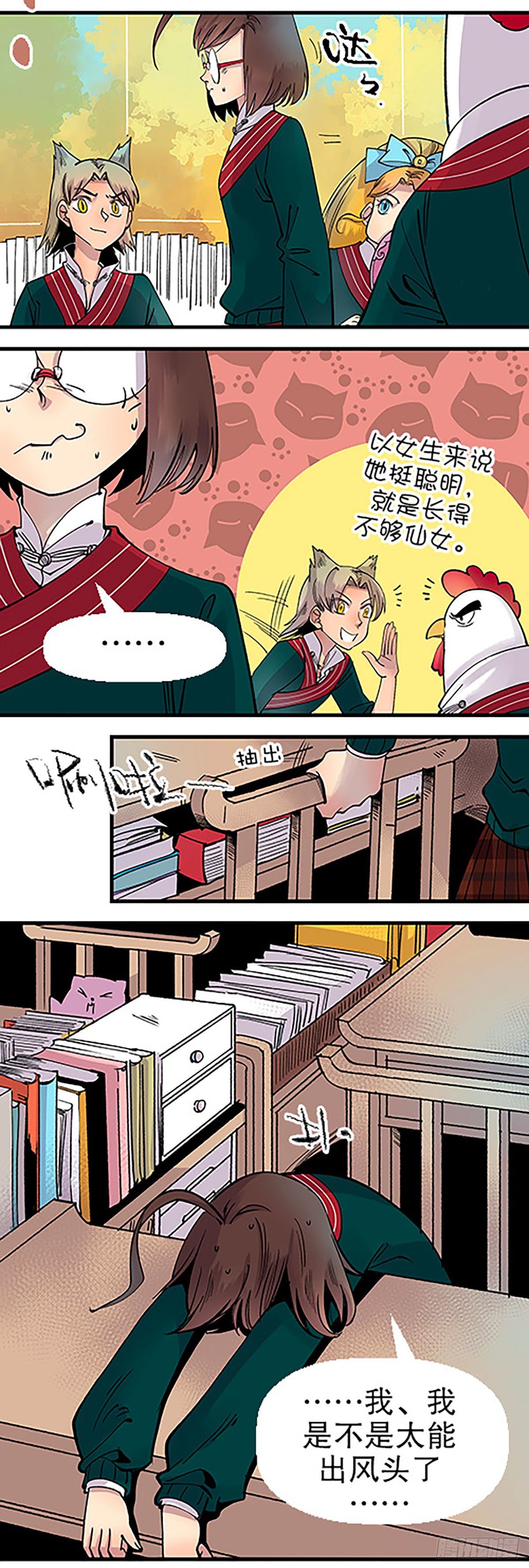 秘密暴露(1/2)-第21话