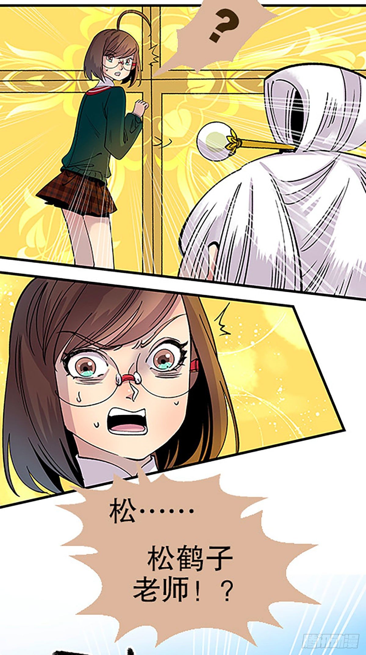 秘密暴露(1/2)-第21话