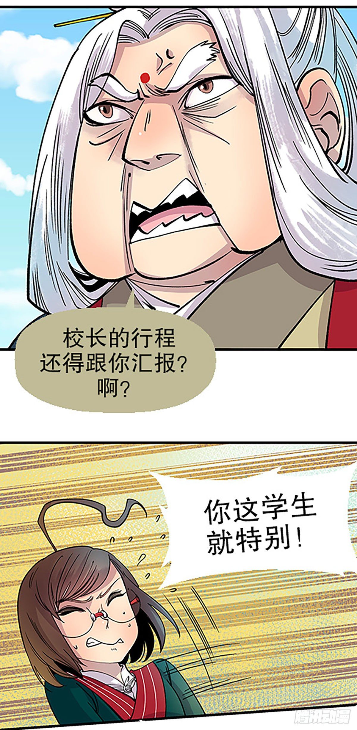 秘密暴露(1/2)-第21话