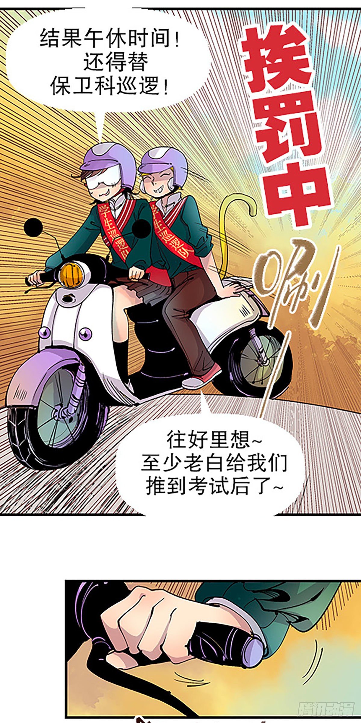 秘密暴露(1/2)-第21话