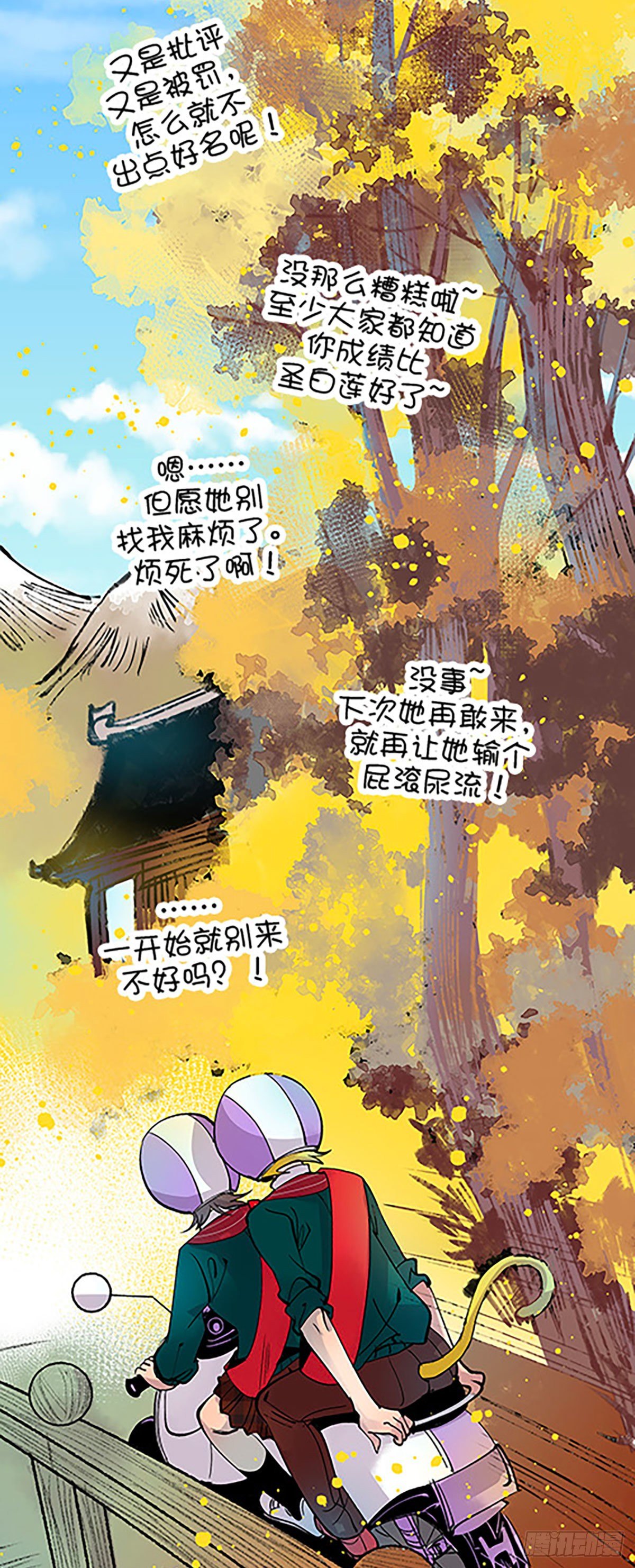 秘密暴露(1/2)-第21话