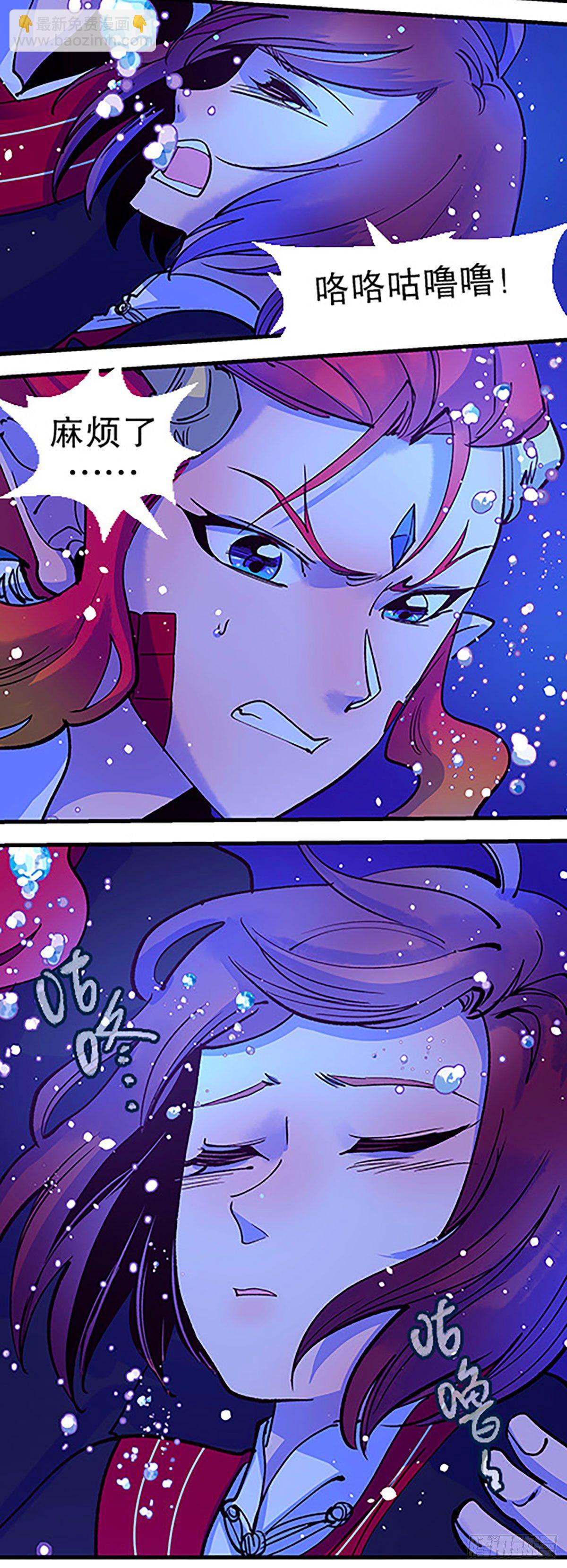 湖底大逃亡(1/2)-第23话