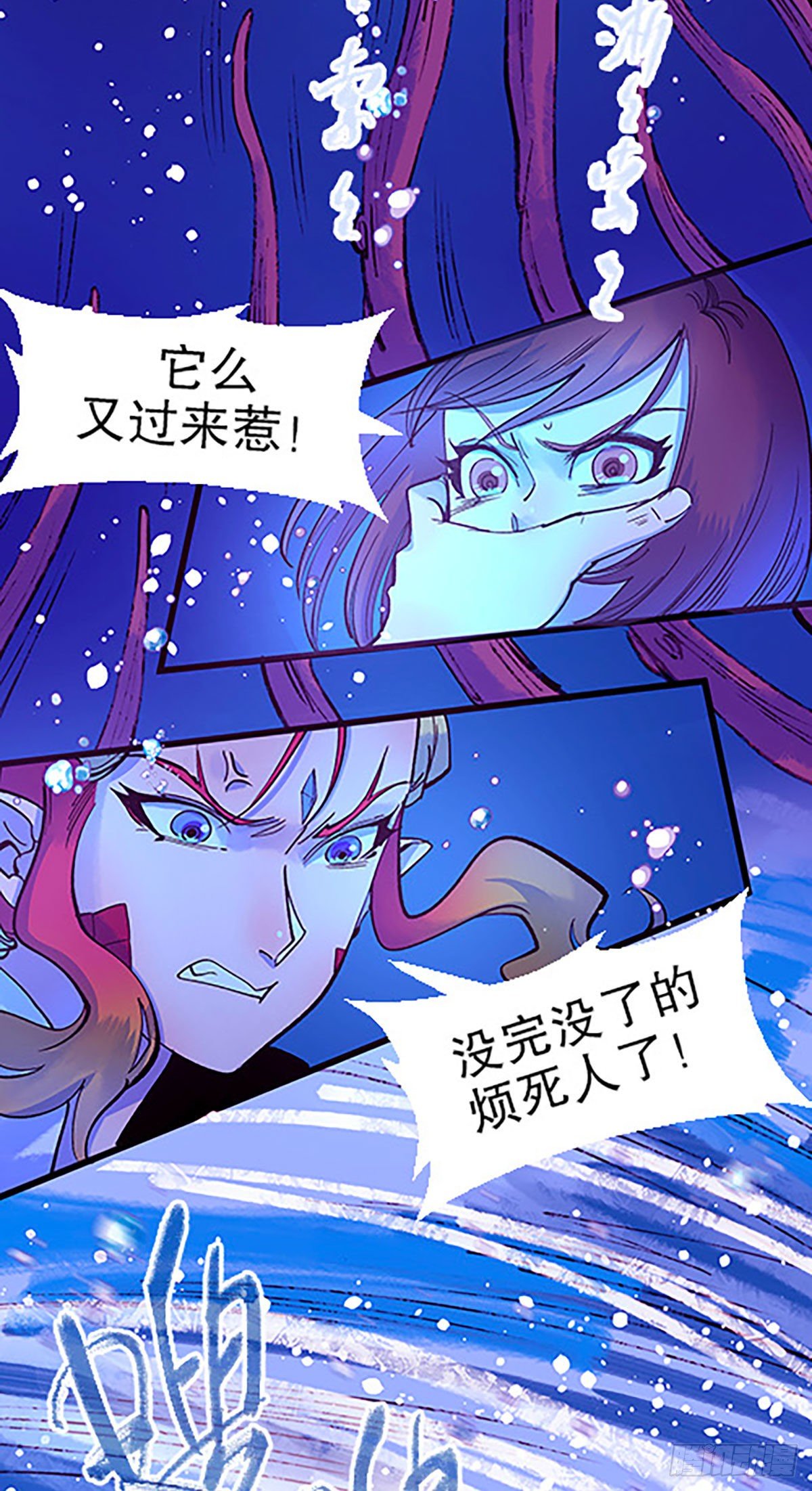 湖底大逃亡(1/2)-第23话