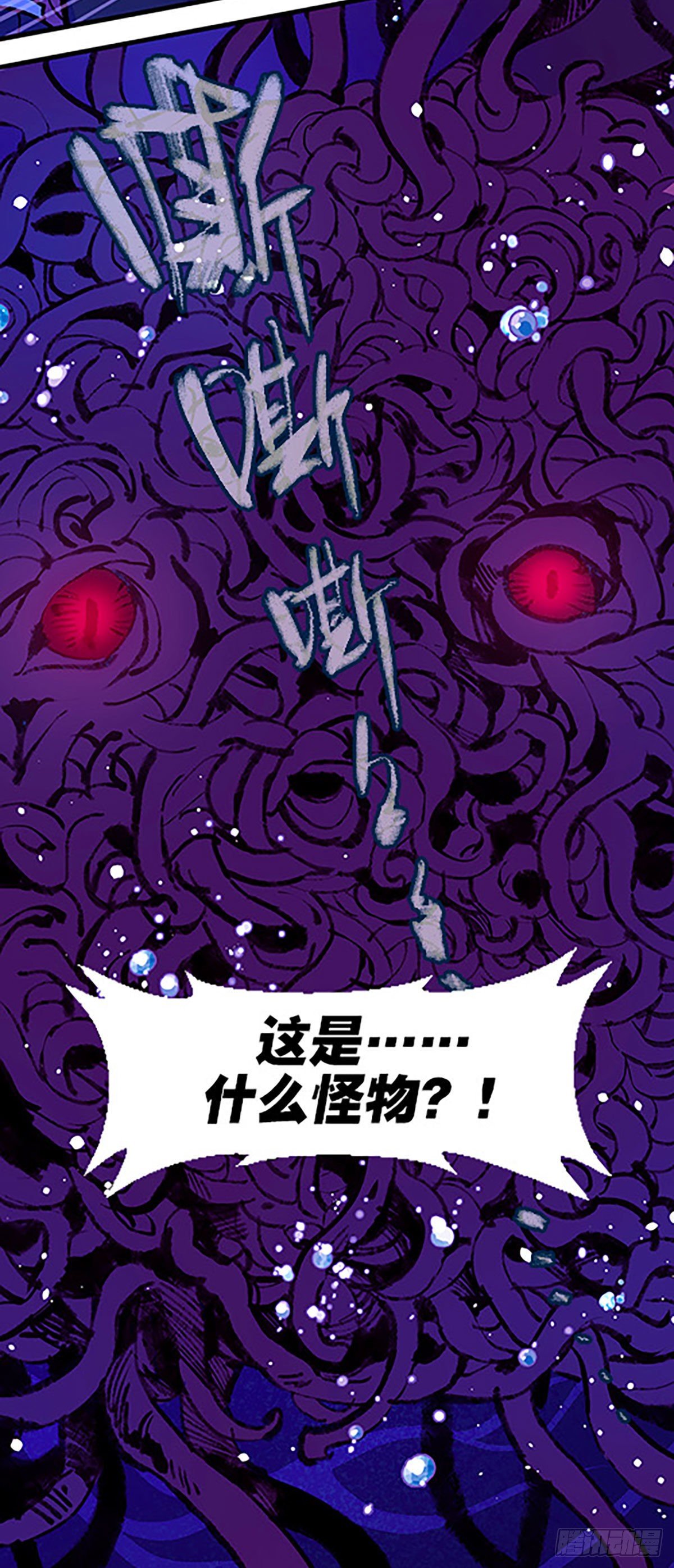 湖底大逃亡(1/2)-第23话