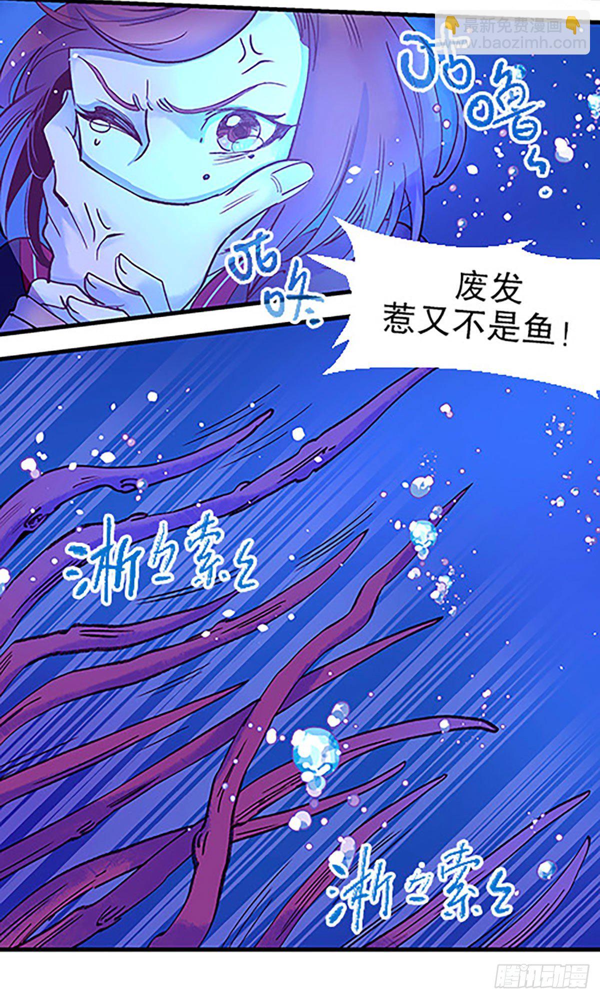 湖底大逃亡(1/2)-第23话