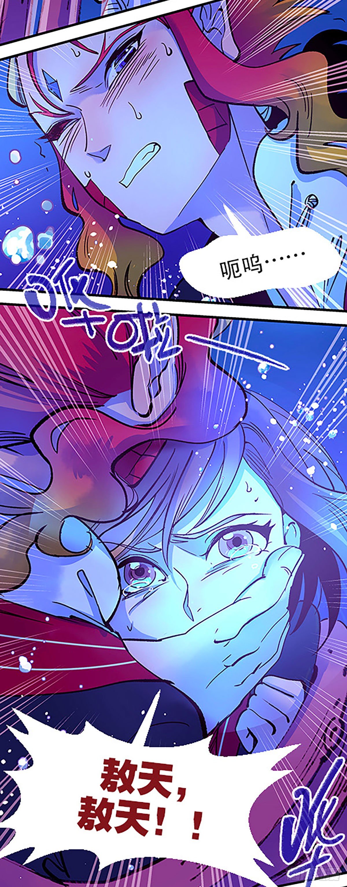 湖底大逃亡(1/2)-第23话