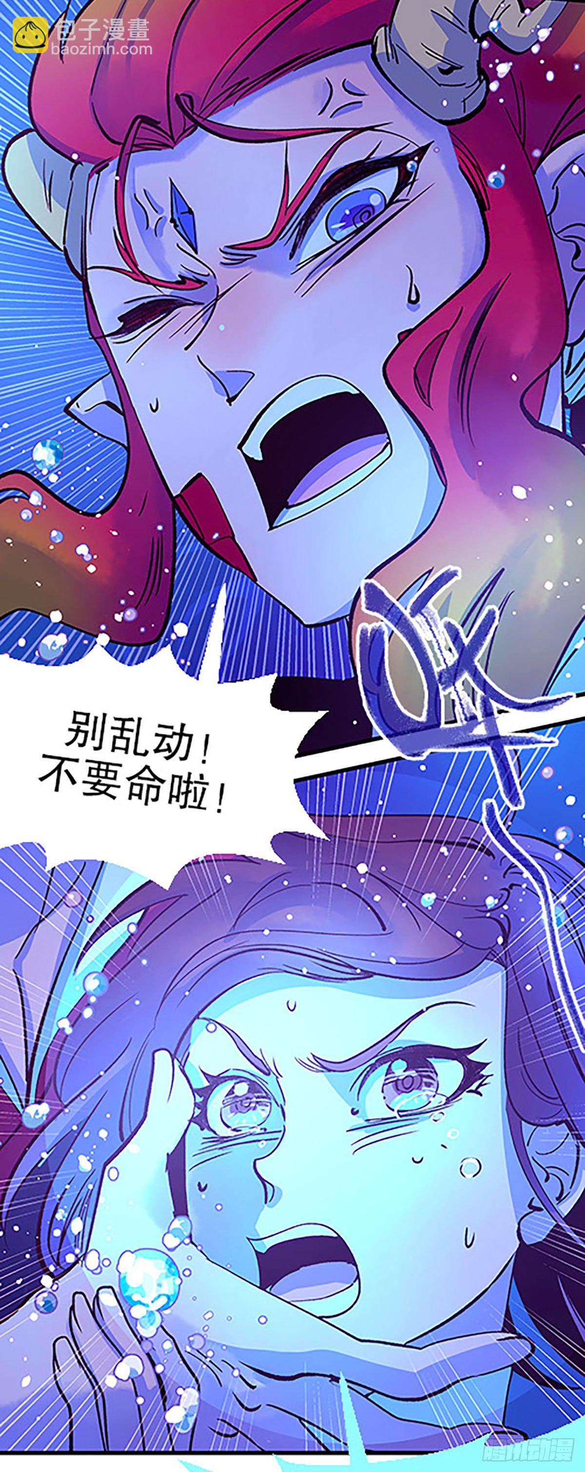 湖底大逃亡(1/2)-第23话