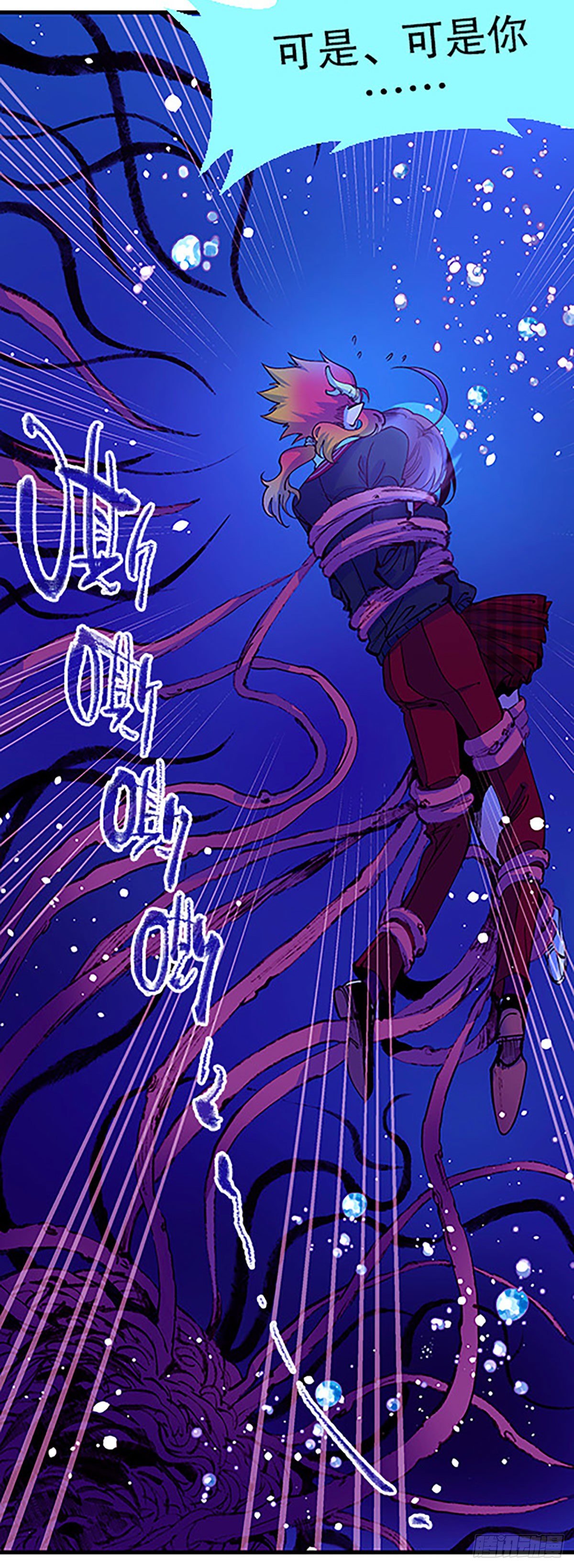 湖底大逃亡(1/2)-第23话