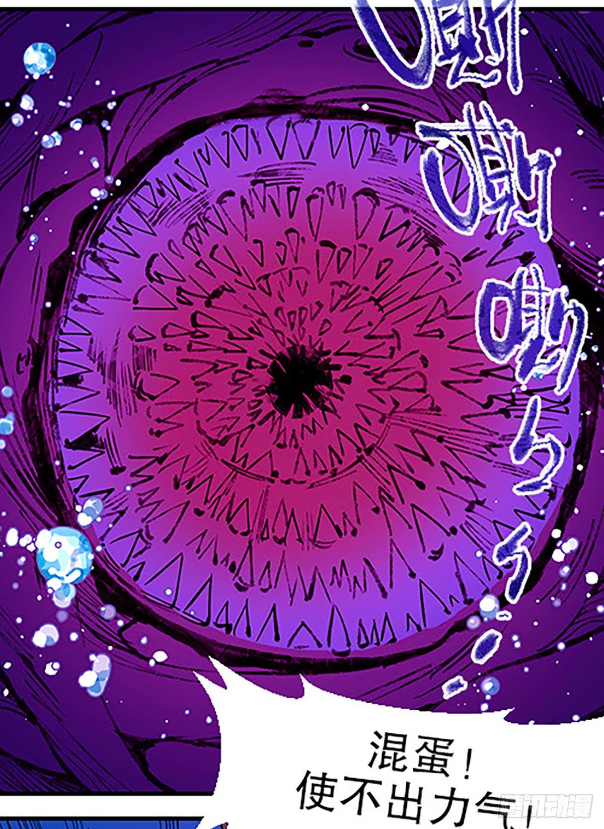 湖底大逃亡(1/2)-第23话