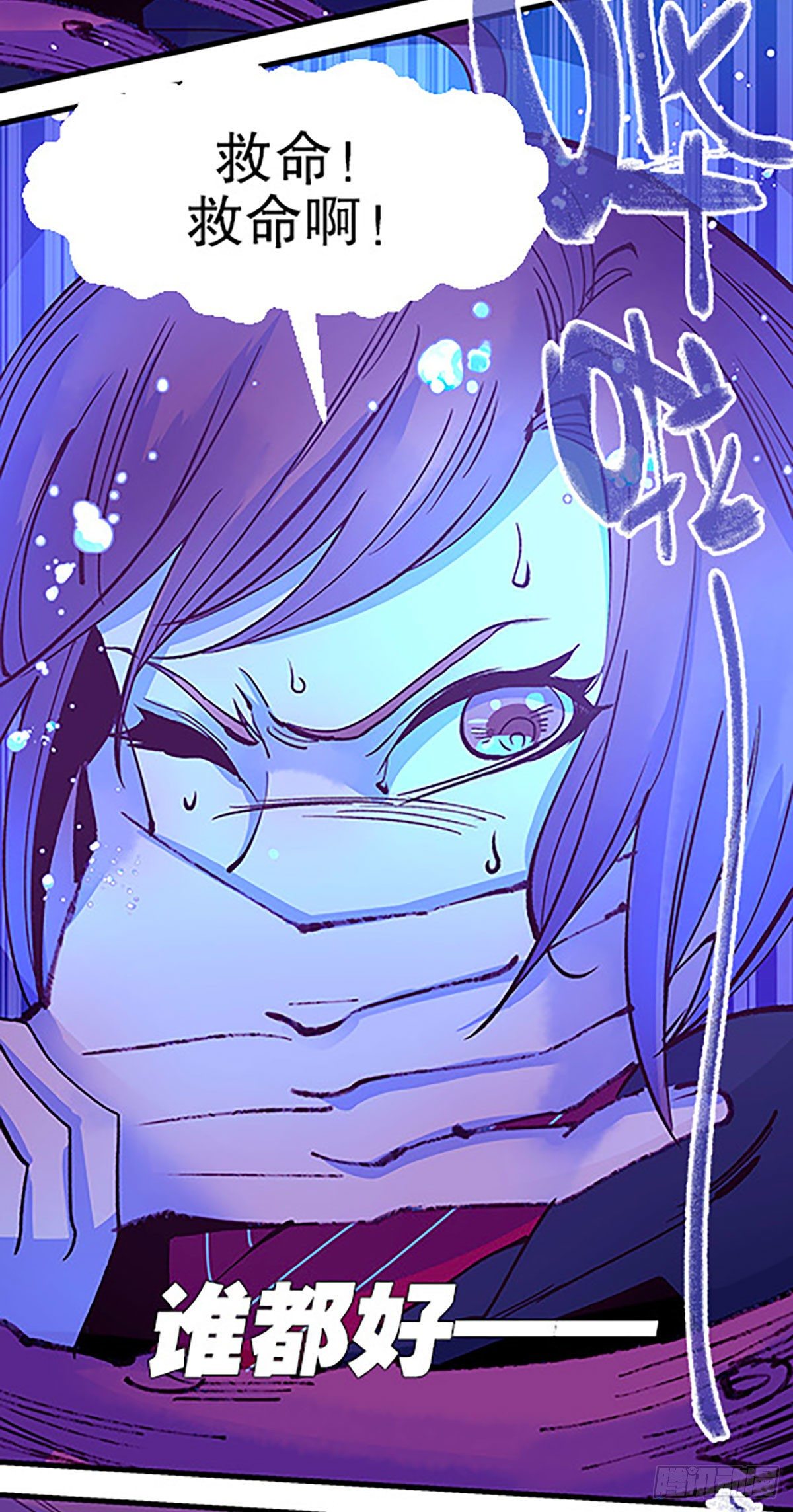 湖底大逃亡(1/2)-第23话