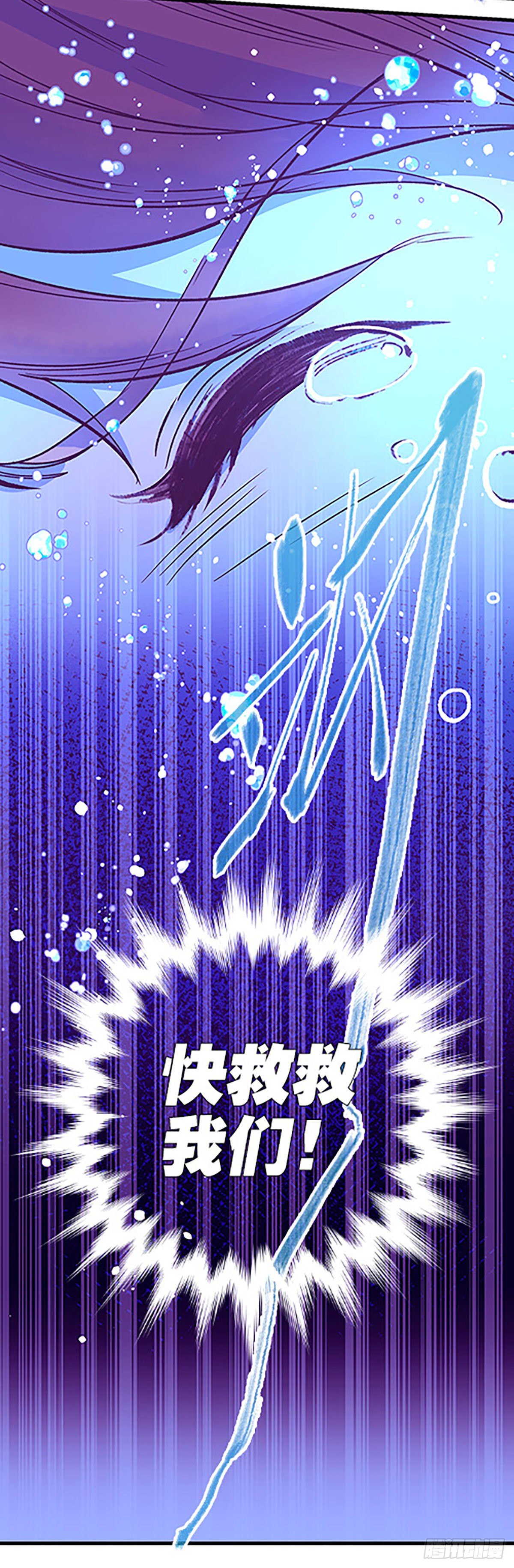 湖底大逃亡(1/2)-第23话