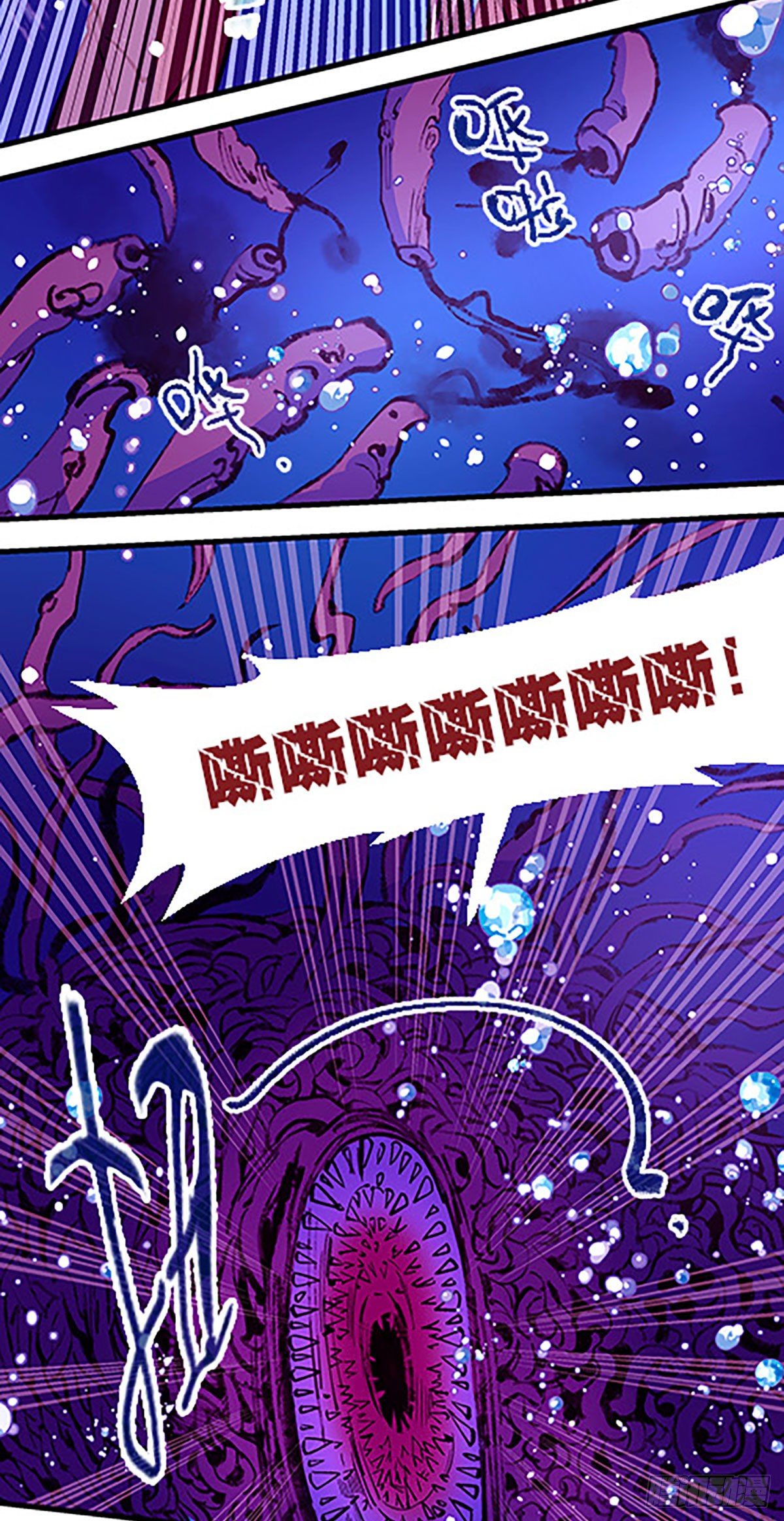 湖底大逃亡(1/2)-第23话