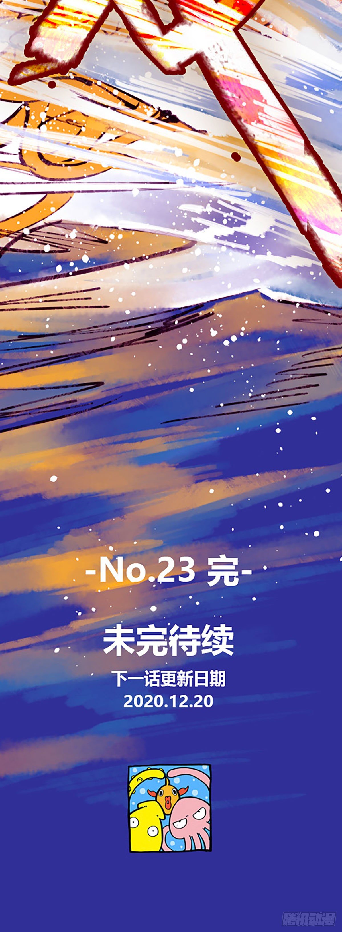 飛仙學園×非仙少女 - 湖底大逃亡(2/2) - 4