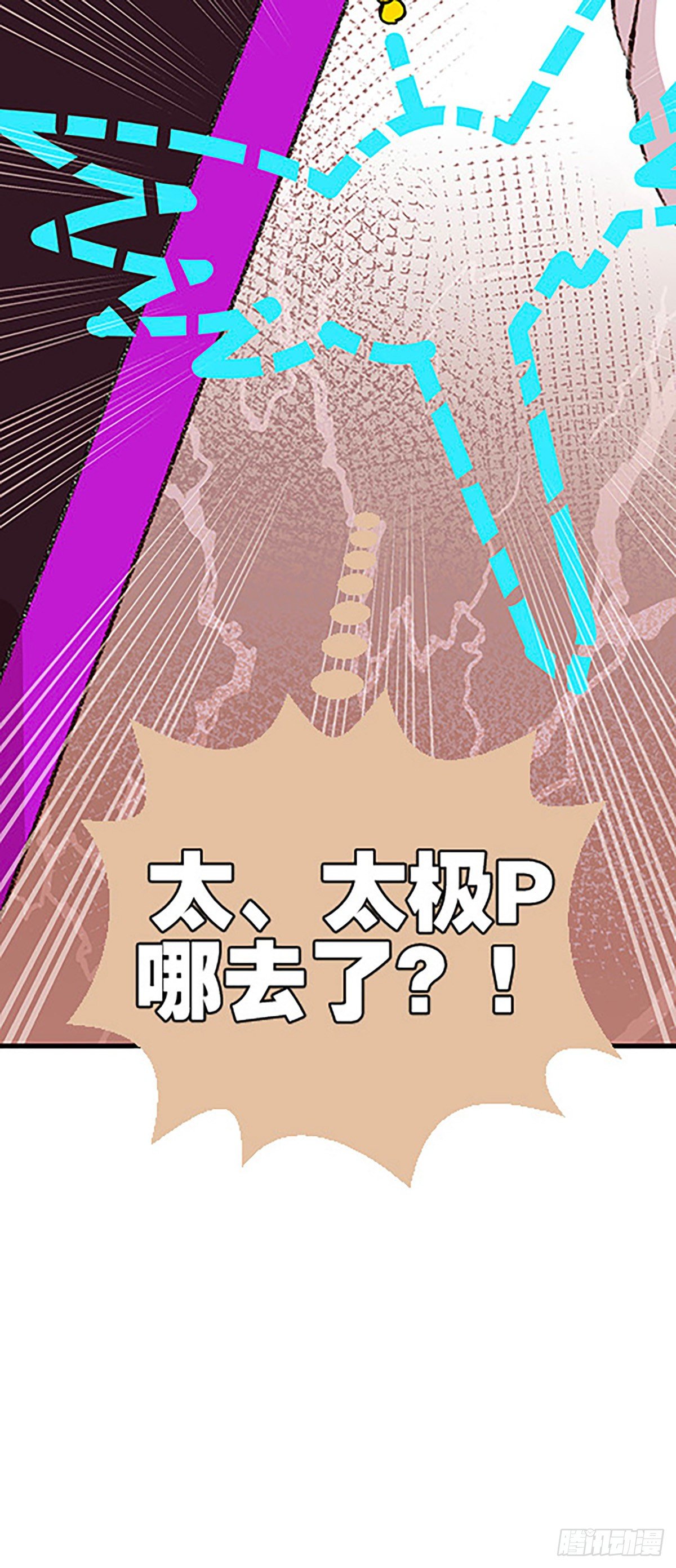 仙界封锁(1/3)-第25话