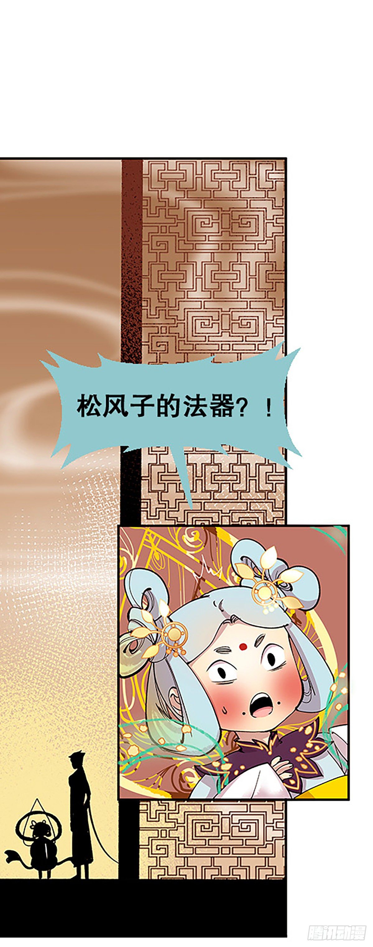 仙界封锁(1/3)-第25话