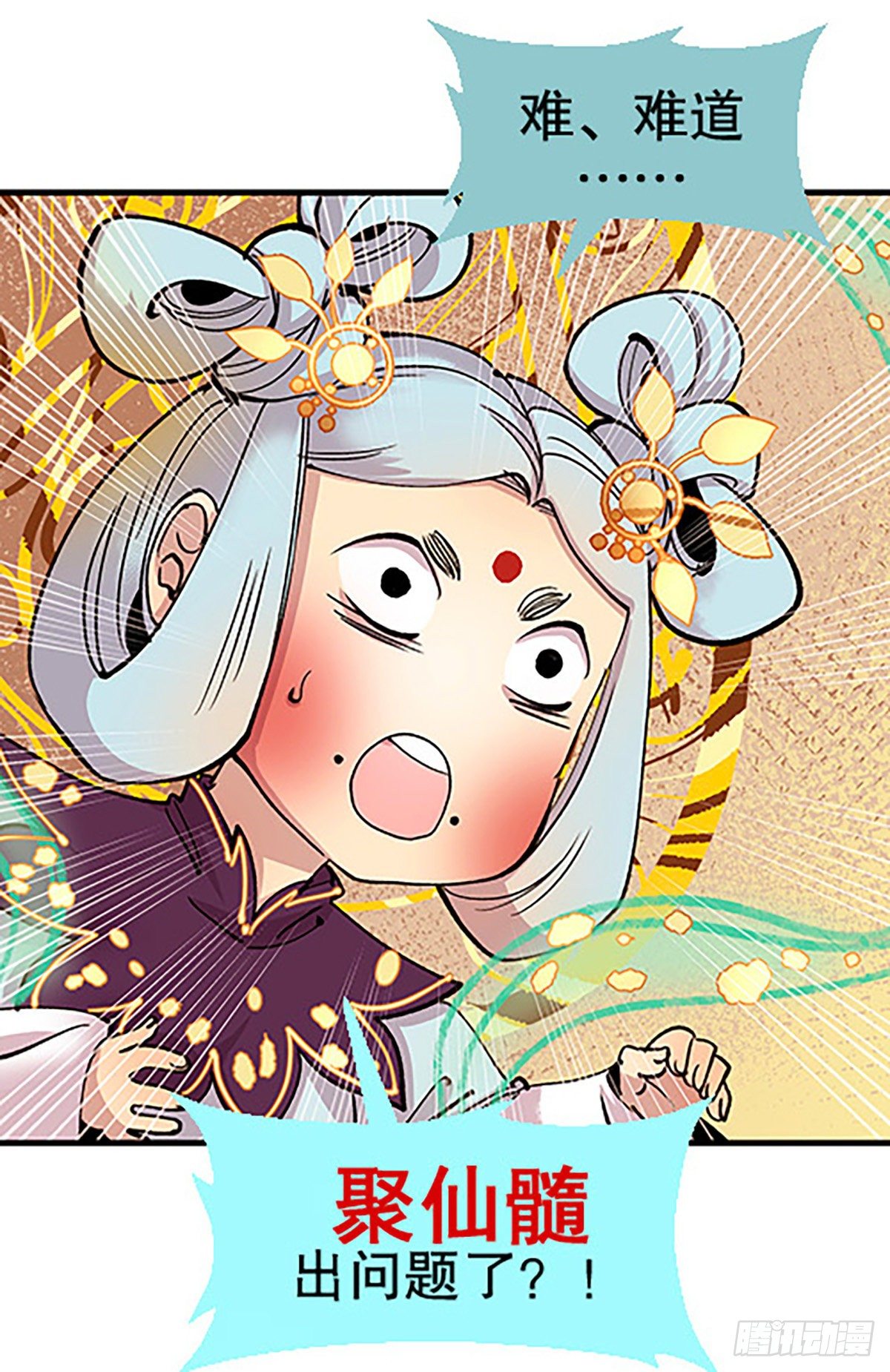 仙界封锁(1/3)-第25话