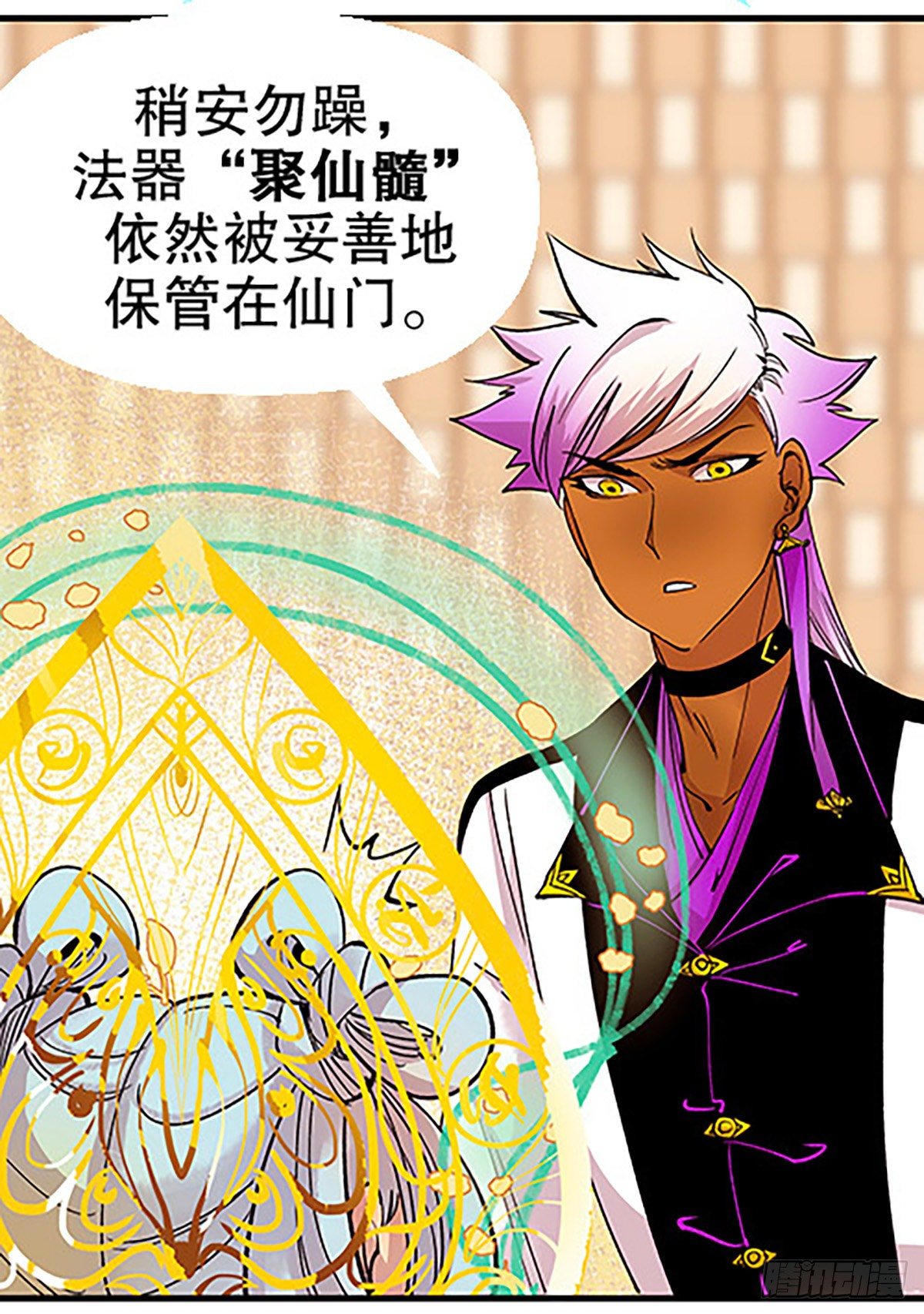 仙界封锁(1/3)-第25话