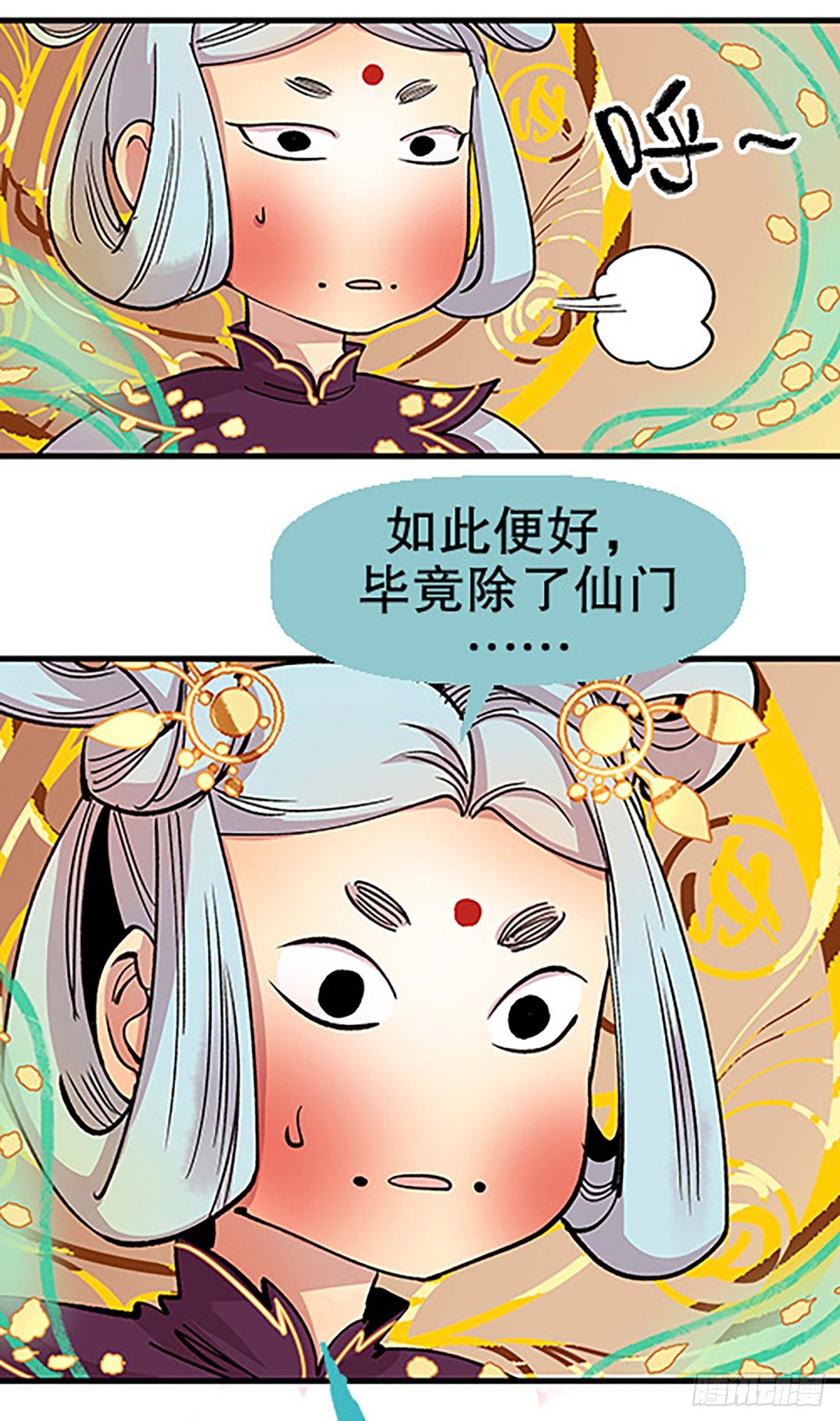 仙界封锁(1/3)-第25话