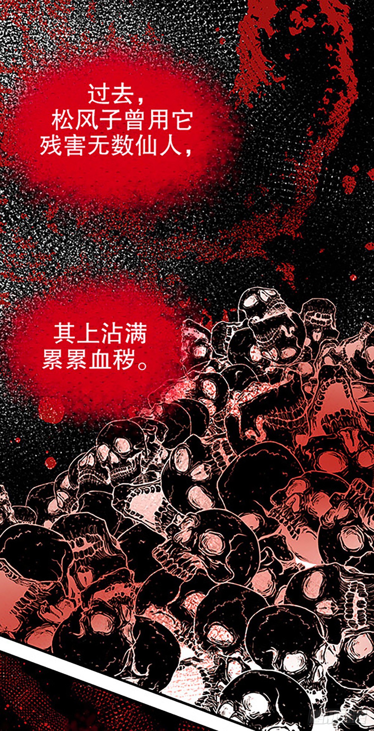 仙界封锁(1/3)-第25话