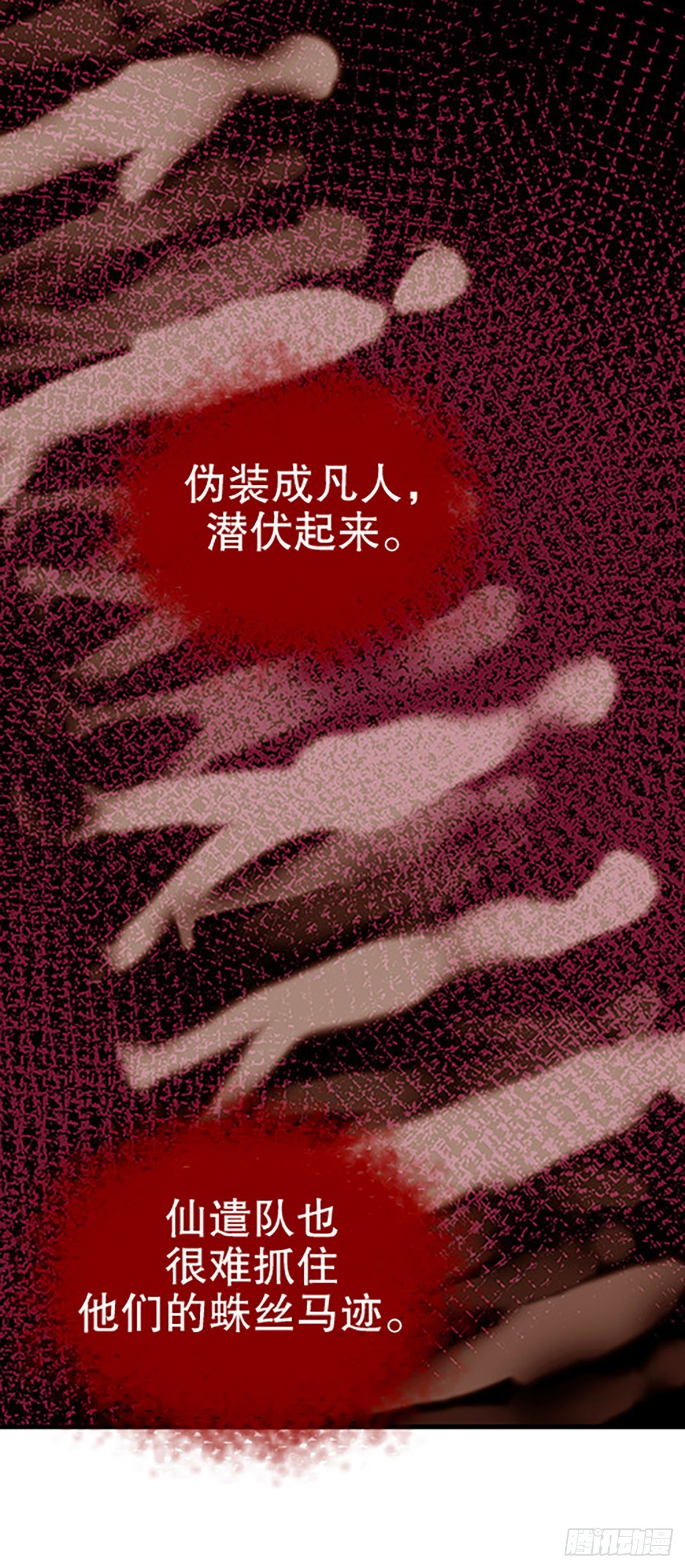 飛仙學園×非仙少女 - 仙界封鎖(1/3) - 1