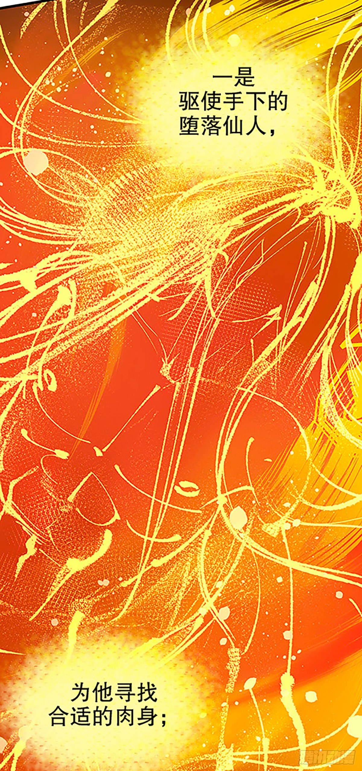 仙界封锁(1/3)-第25话