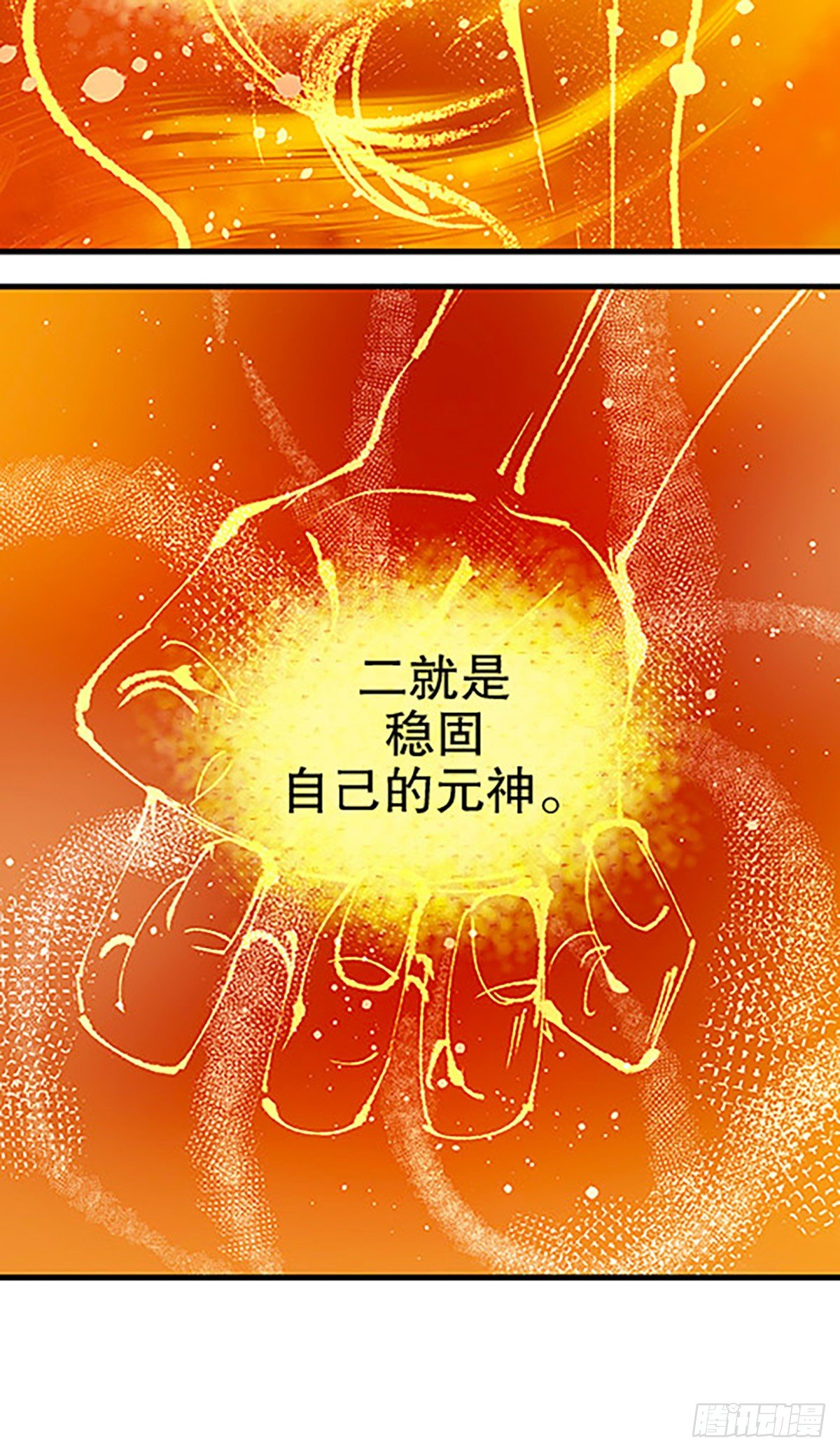 仙界封锁(1/3)-第25话