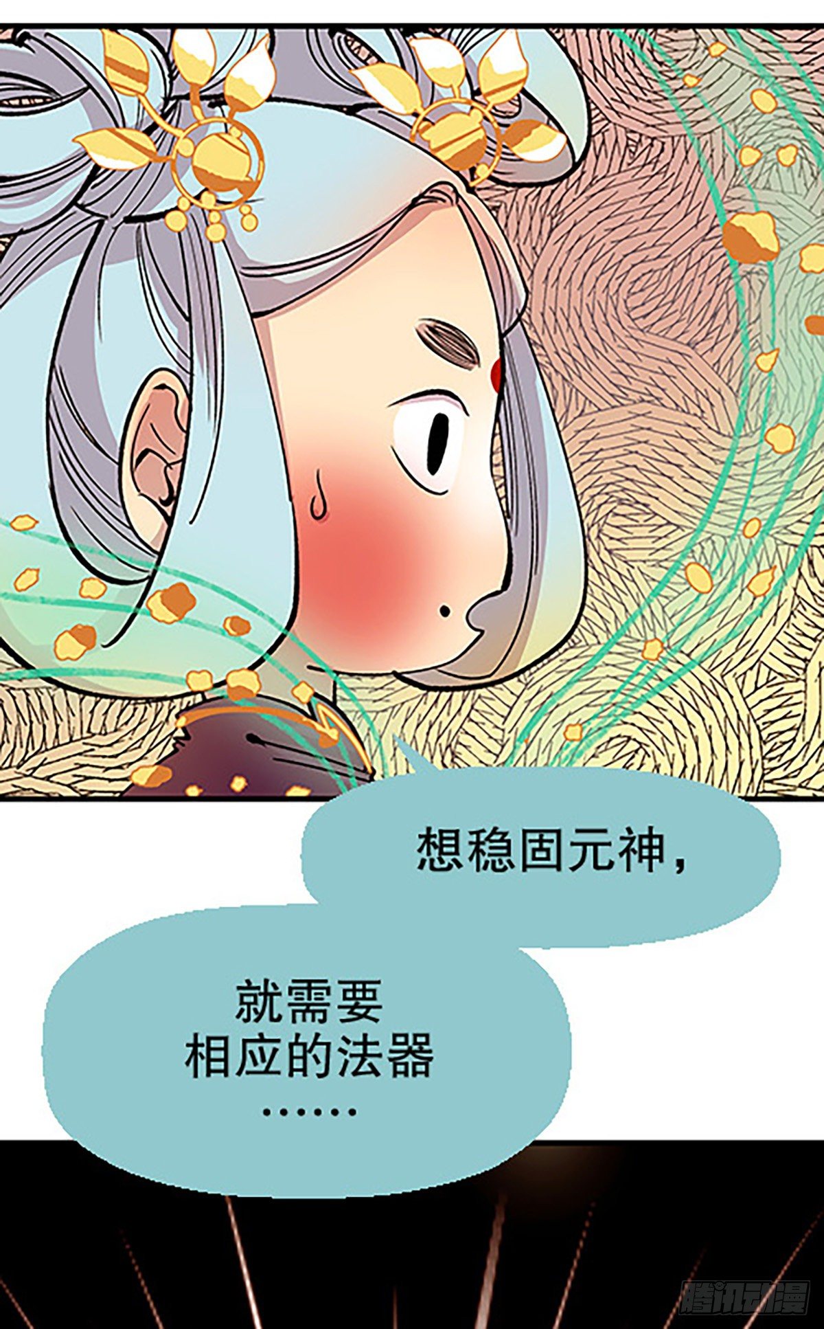 仙界封锁(1/3)-第25话