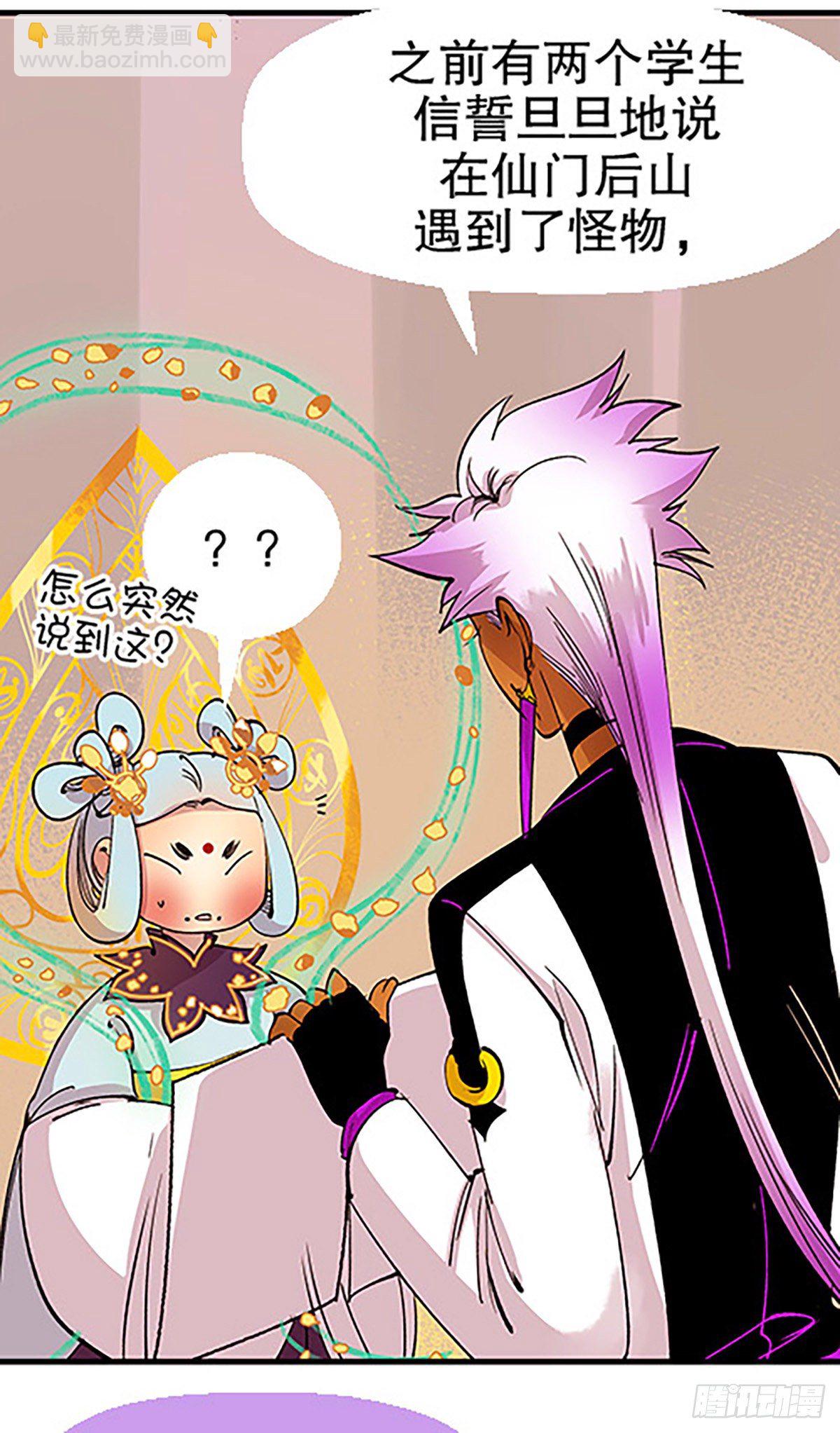 仙界封锁(1/3)-第25话