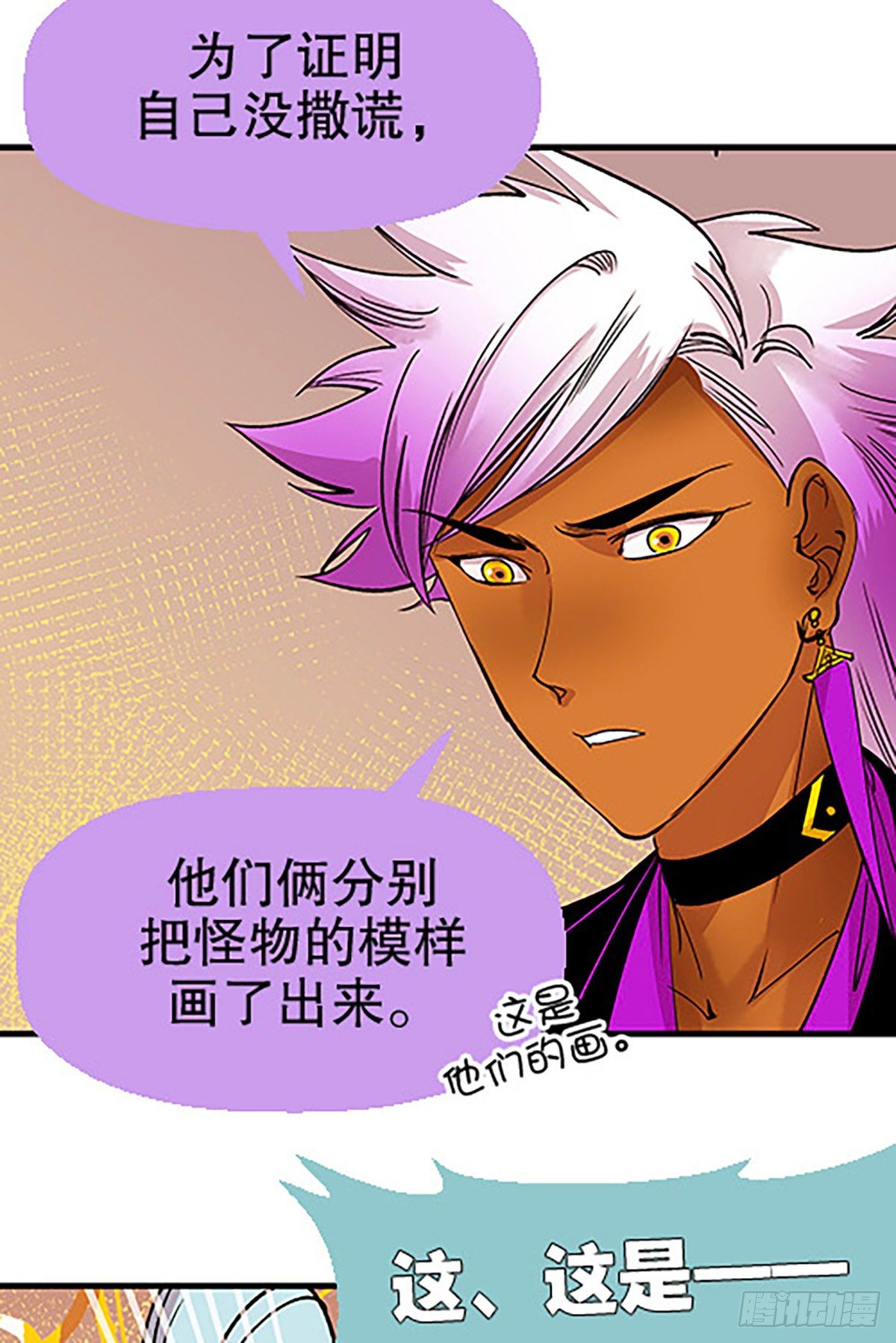 仙界封锁(1/3)-第25话