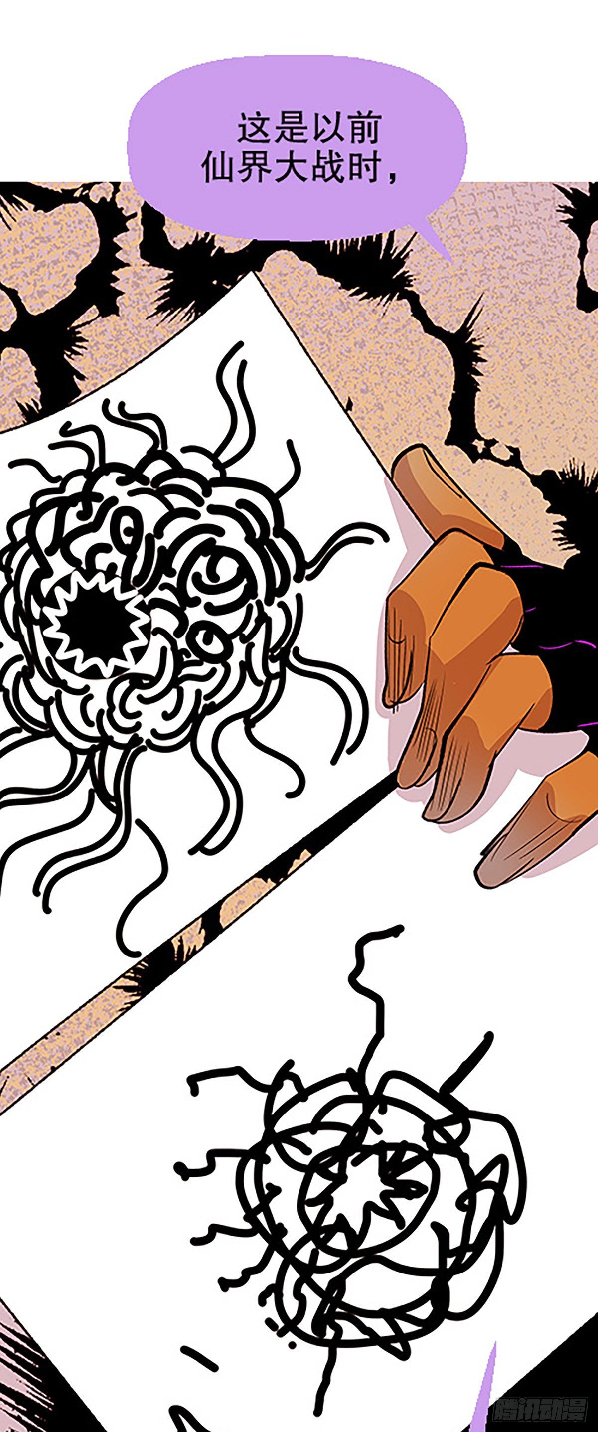 仙界封锁(1/3)-第25话