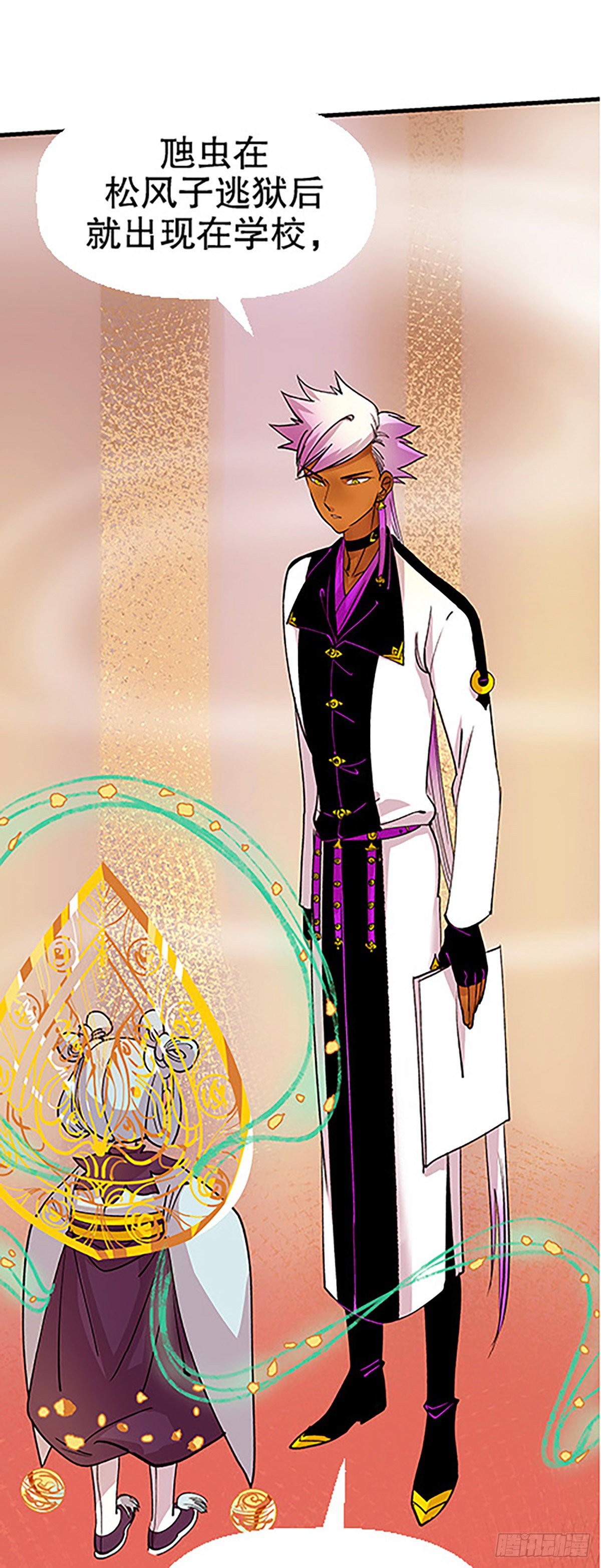 仙界封锁(1/3)-第25话