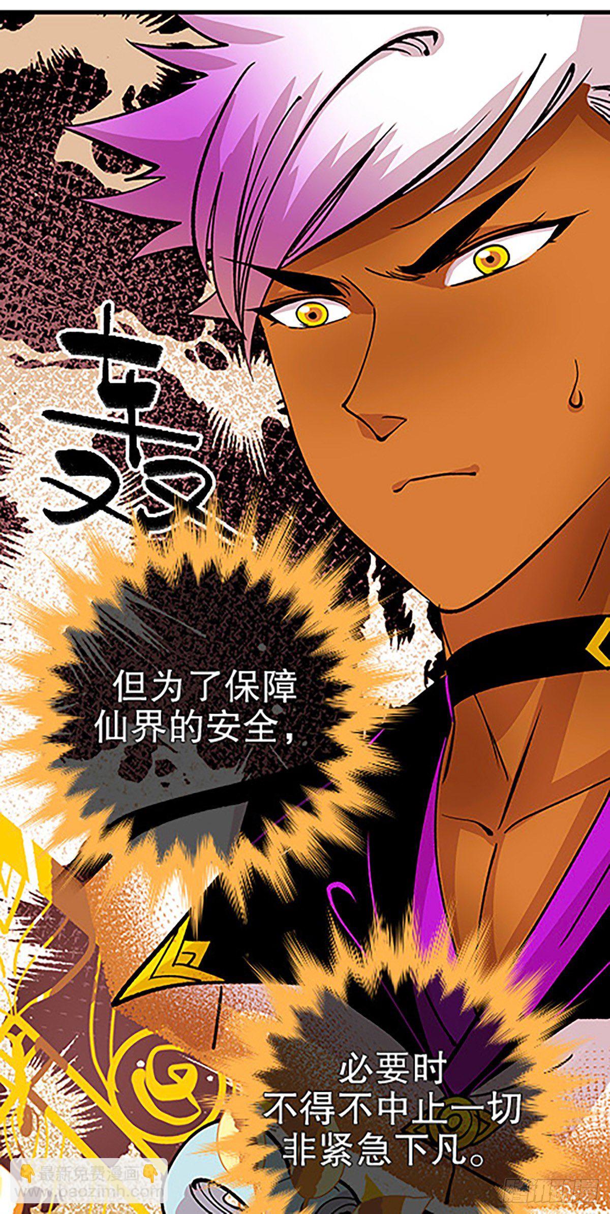 仙界封锁(1/3)-第25话