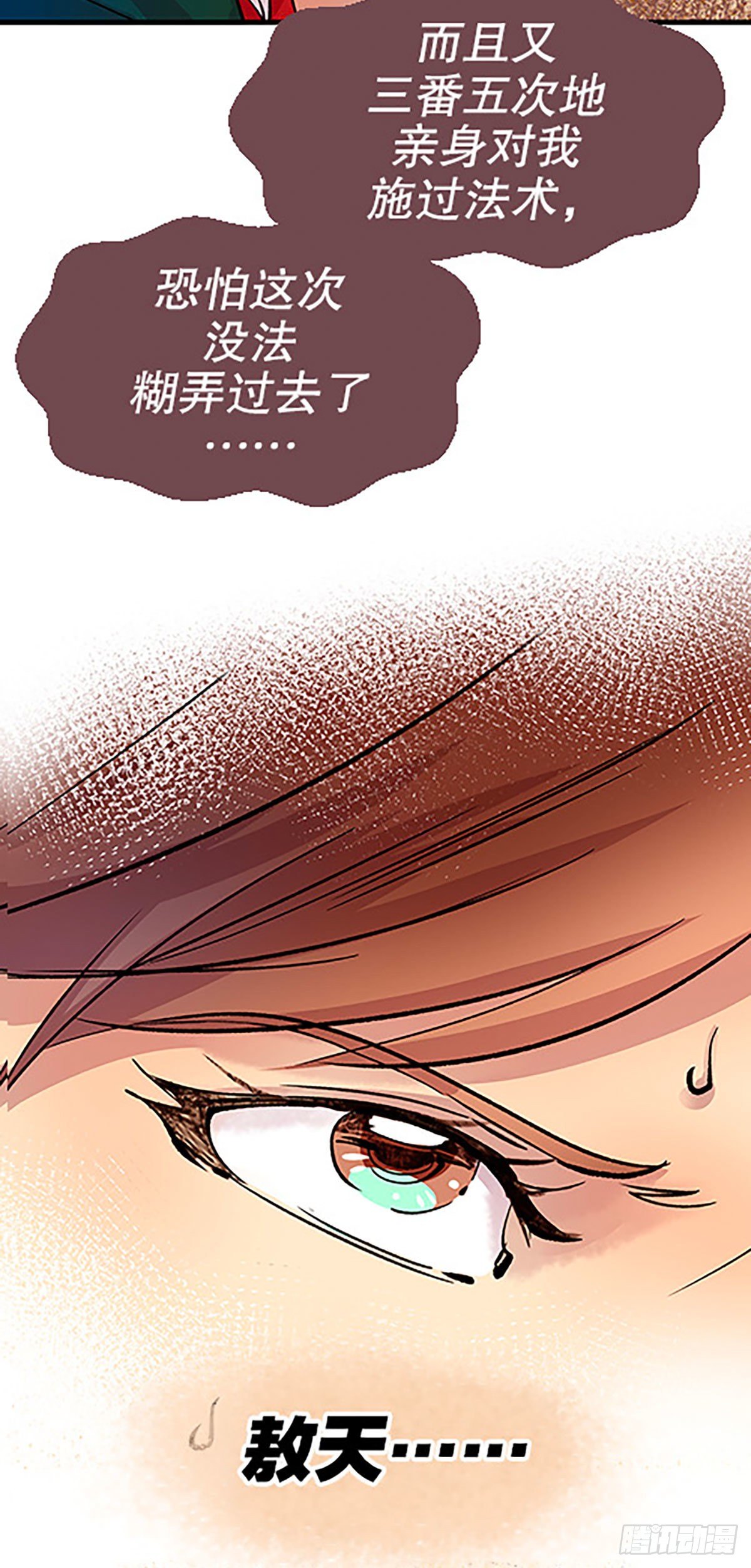 自习室里的守秘龙(1/3)-第27话