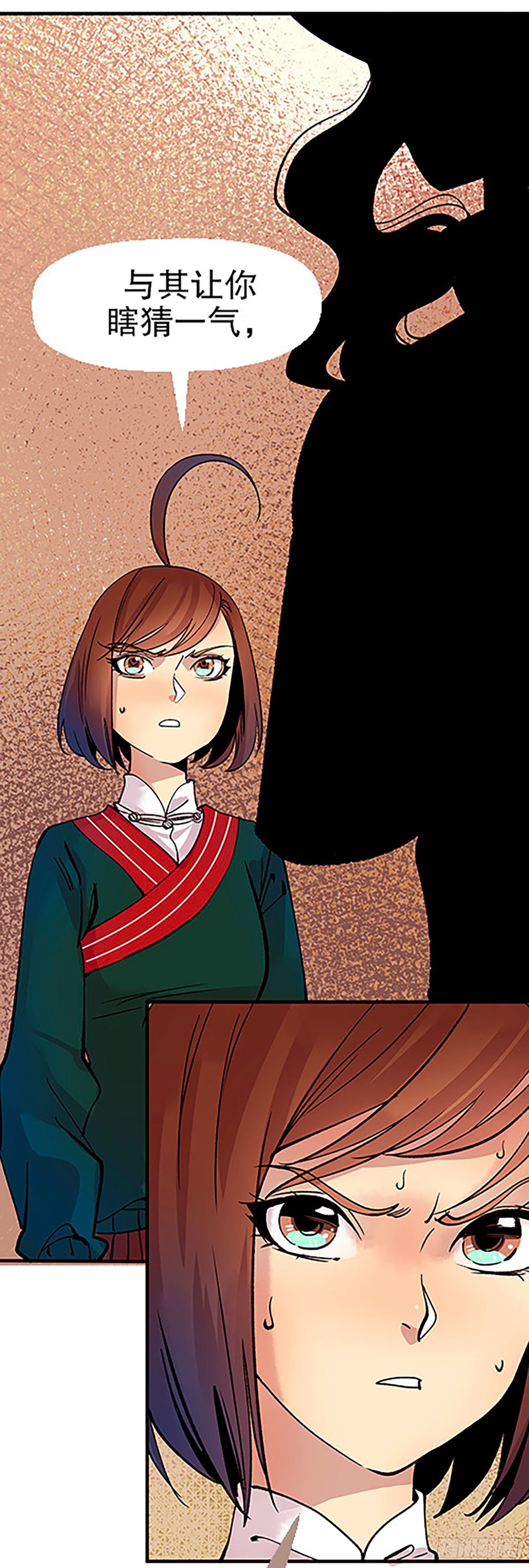 自习室里的守秘龙(1/3)-第27话