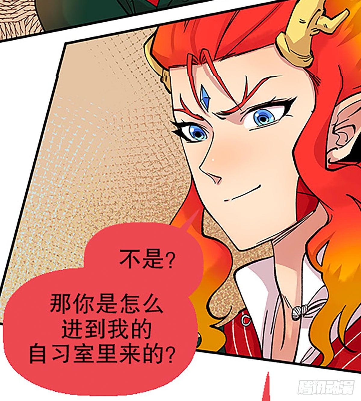 自习室里的守秘龙(1/3)-第27话