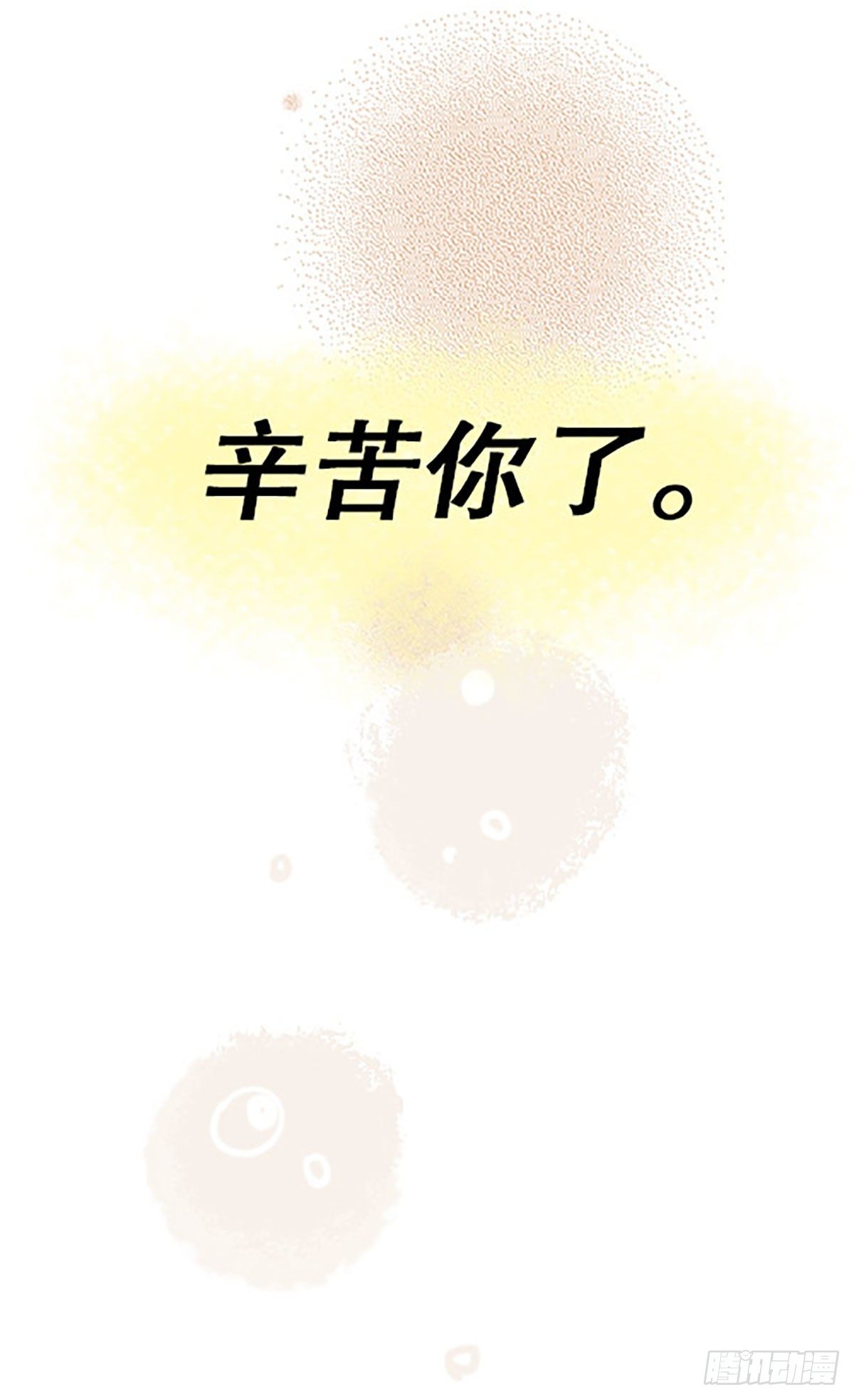 飛仙學園×非仙少女 - 自習室裡的守秘龍(2/3) - 3