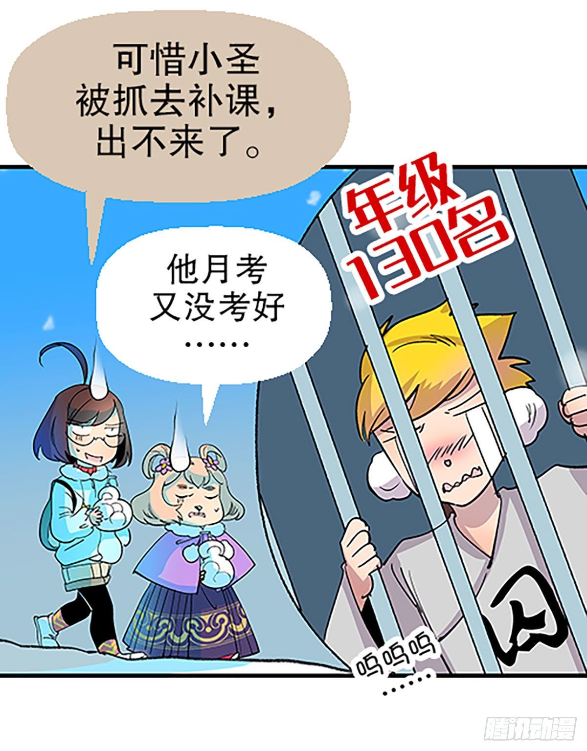 在月虹镇上(1/3)-第29话