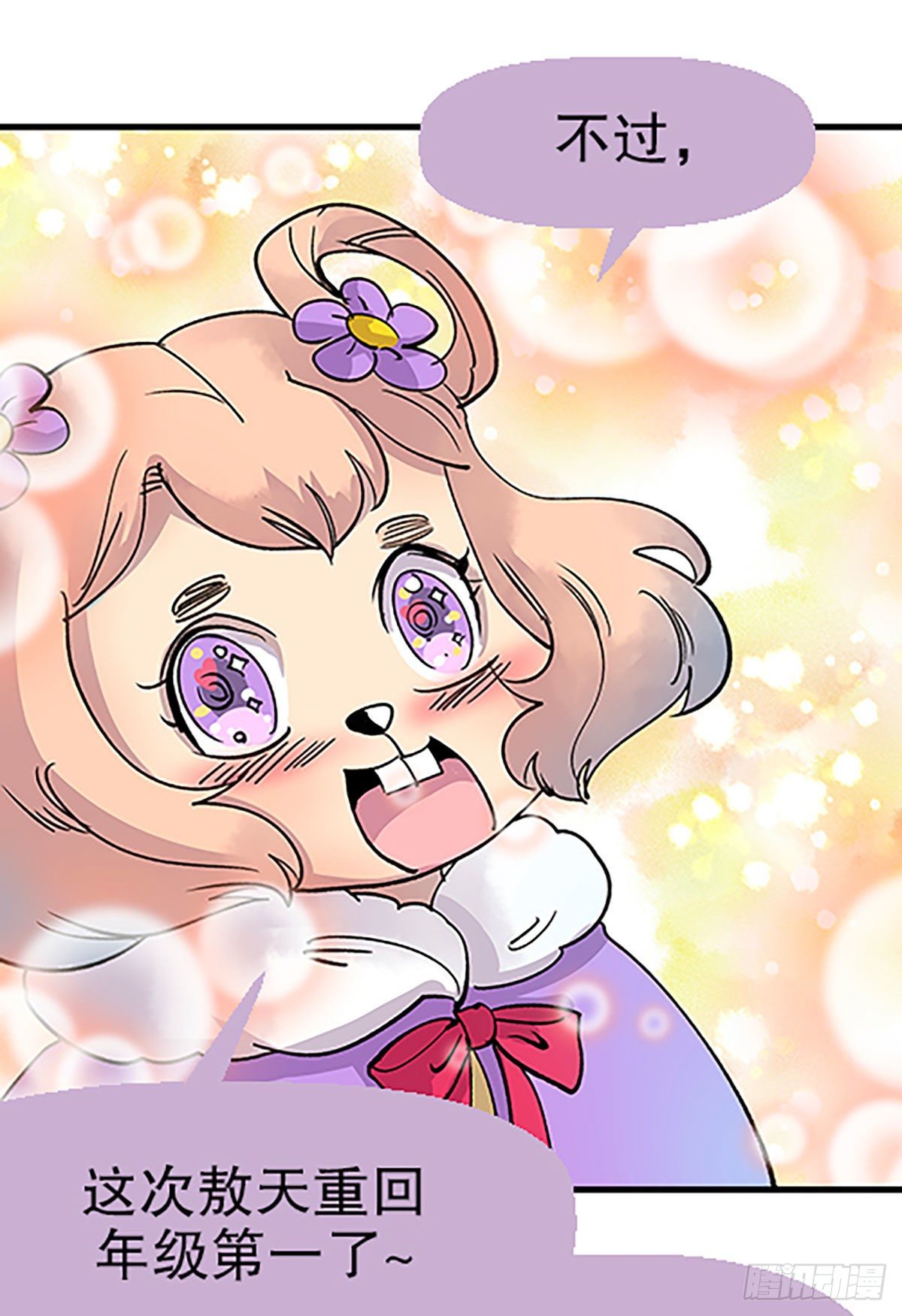 在月虹镇上(1/3)-第29话